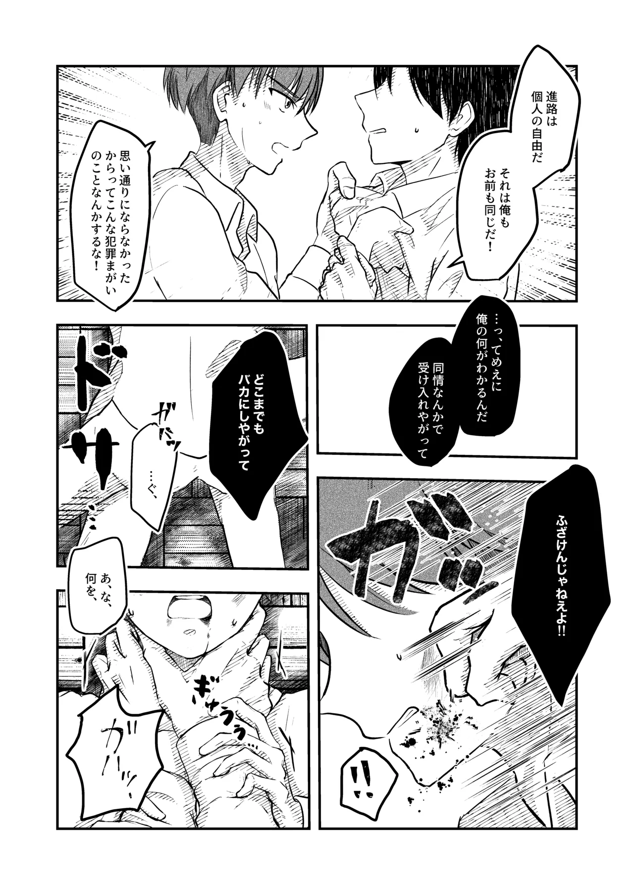 Best Friend Page.20