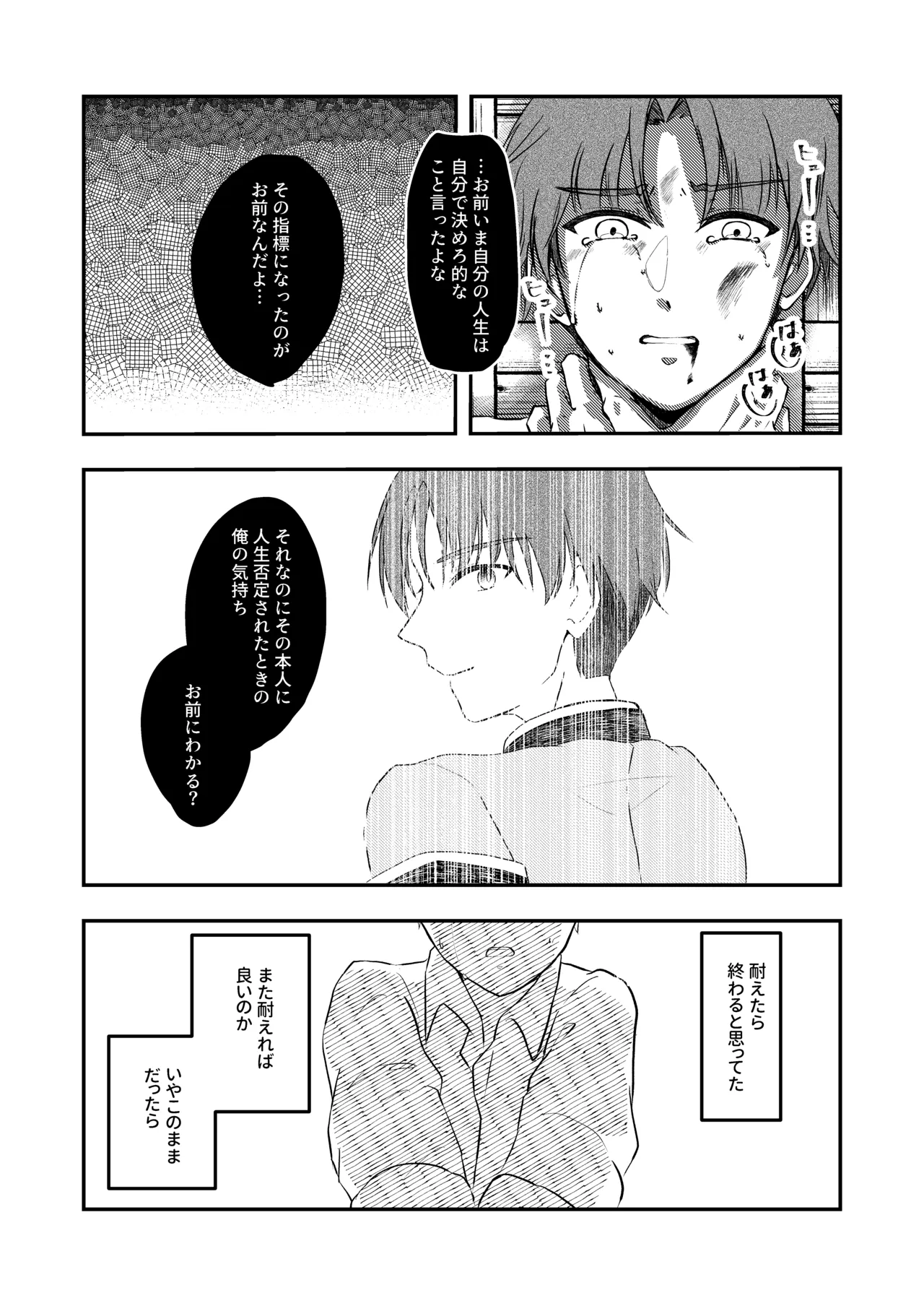 Best Friend Page.21