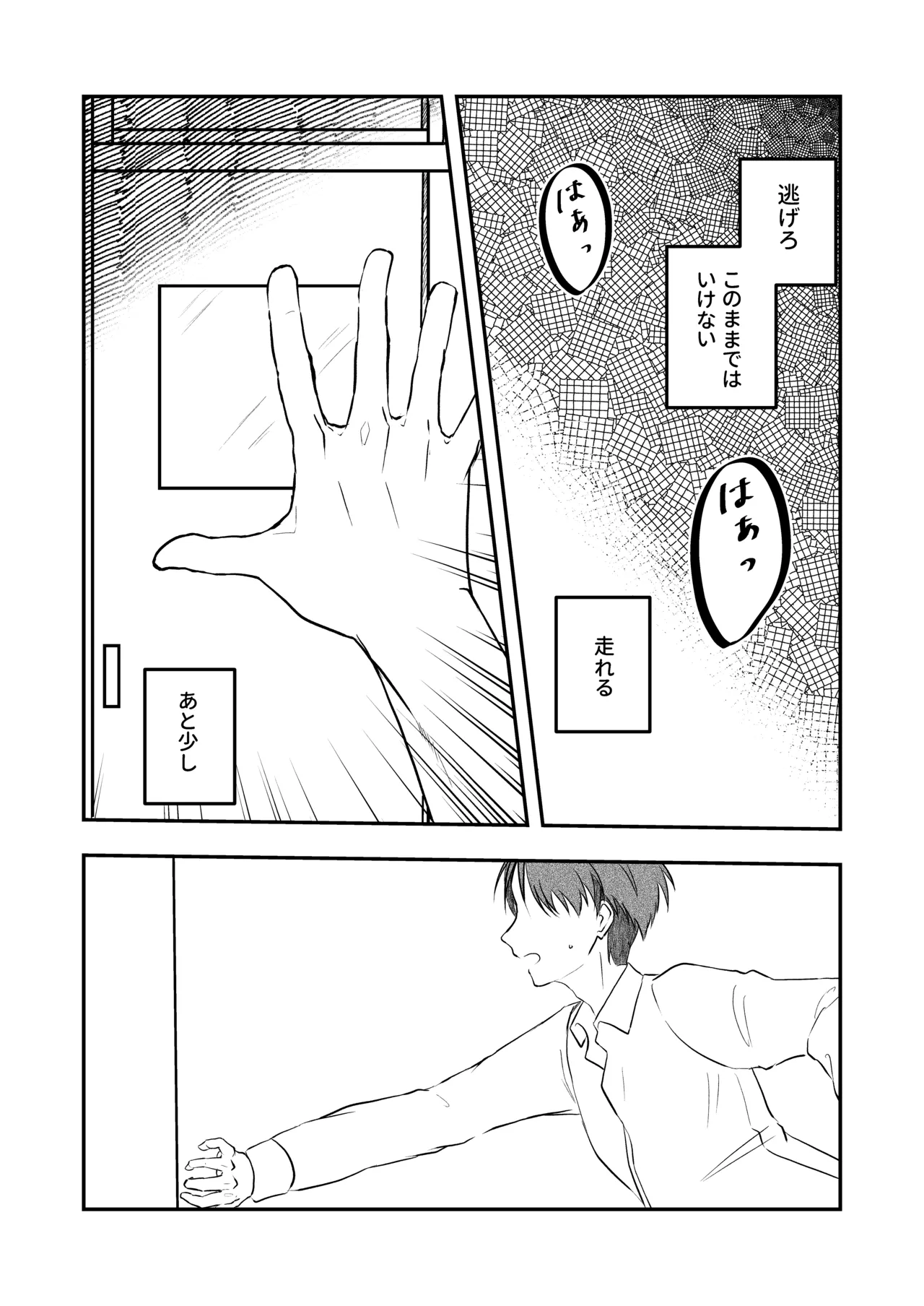 Best Friend Page.23