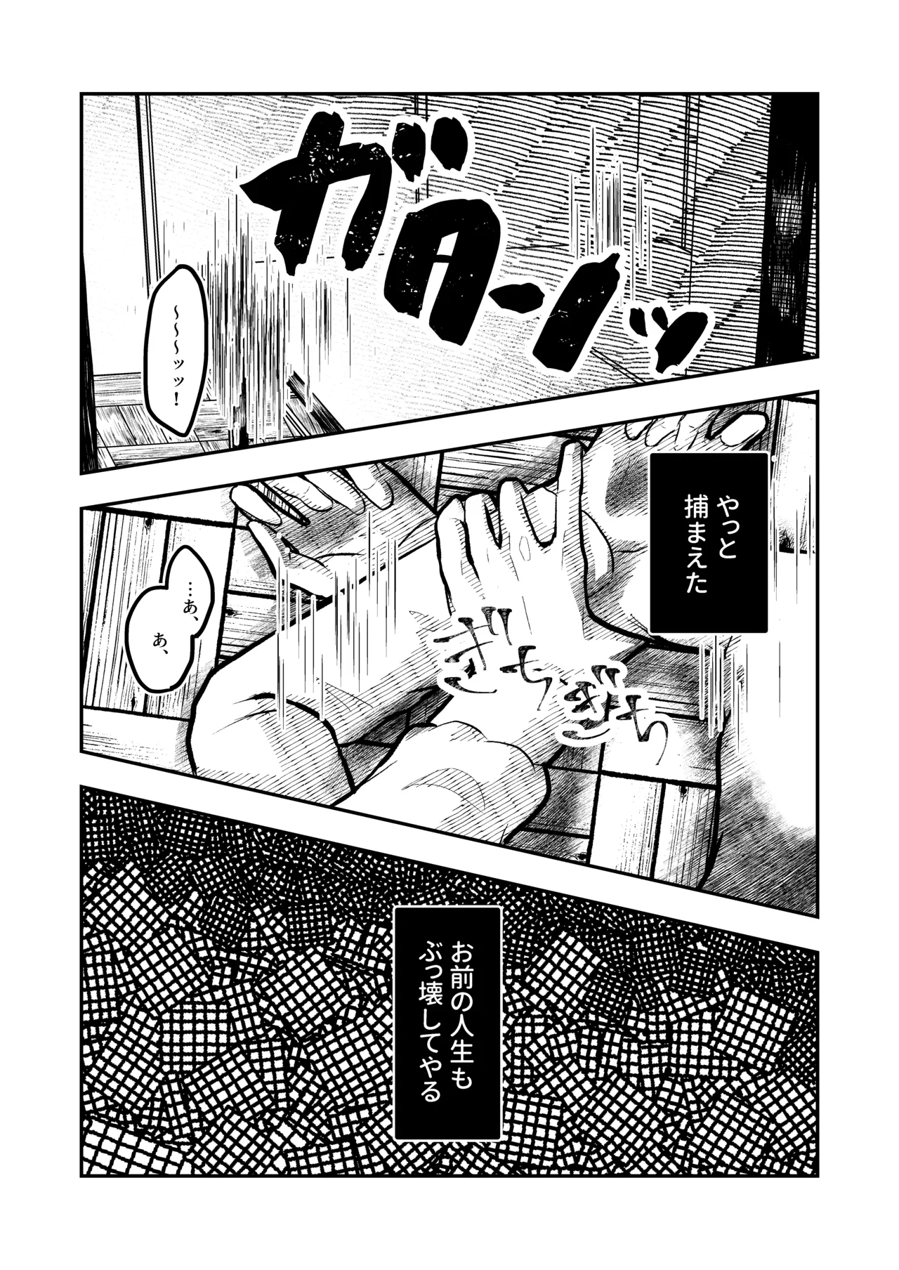 Best Friend Page.25