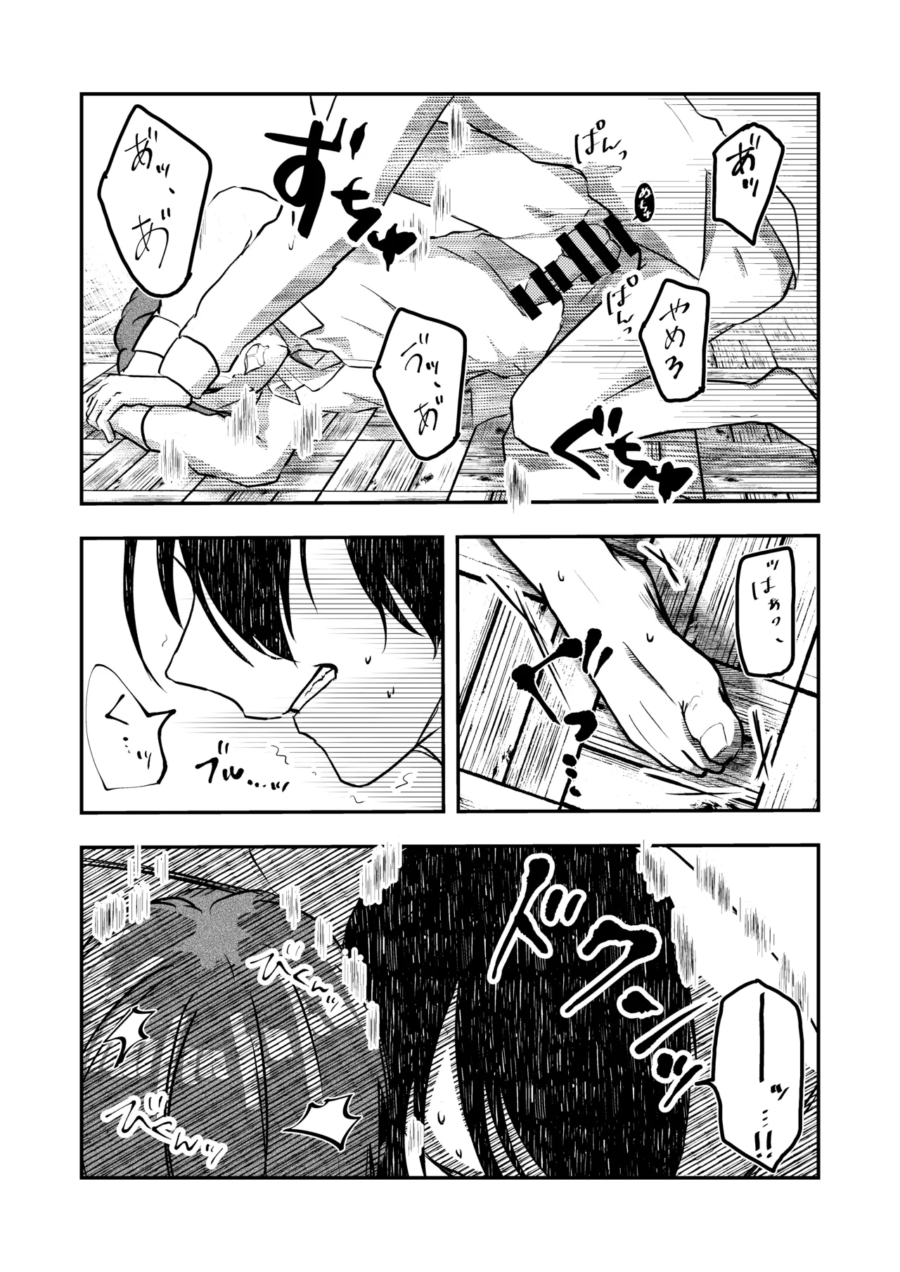 Best Friend Page.27
