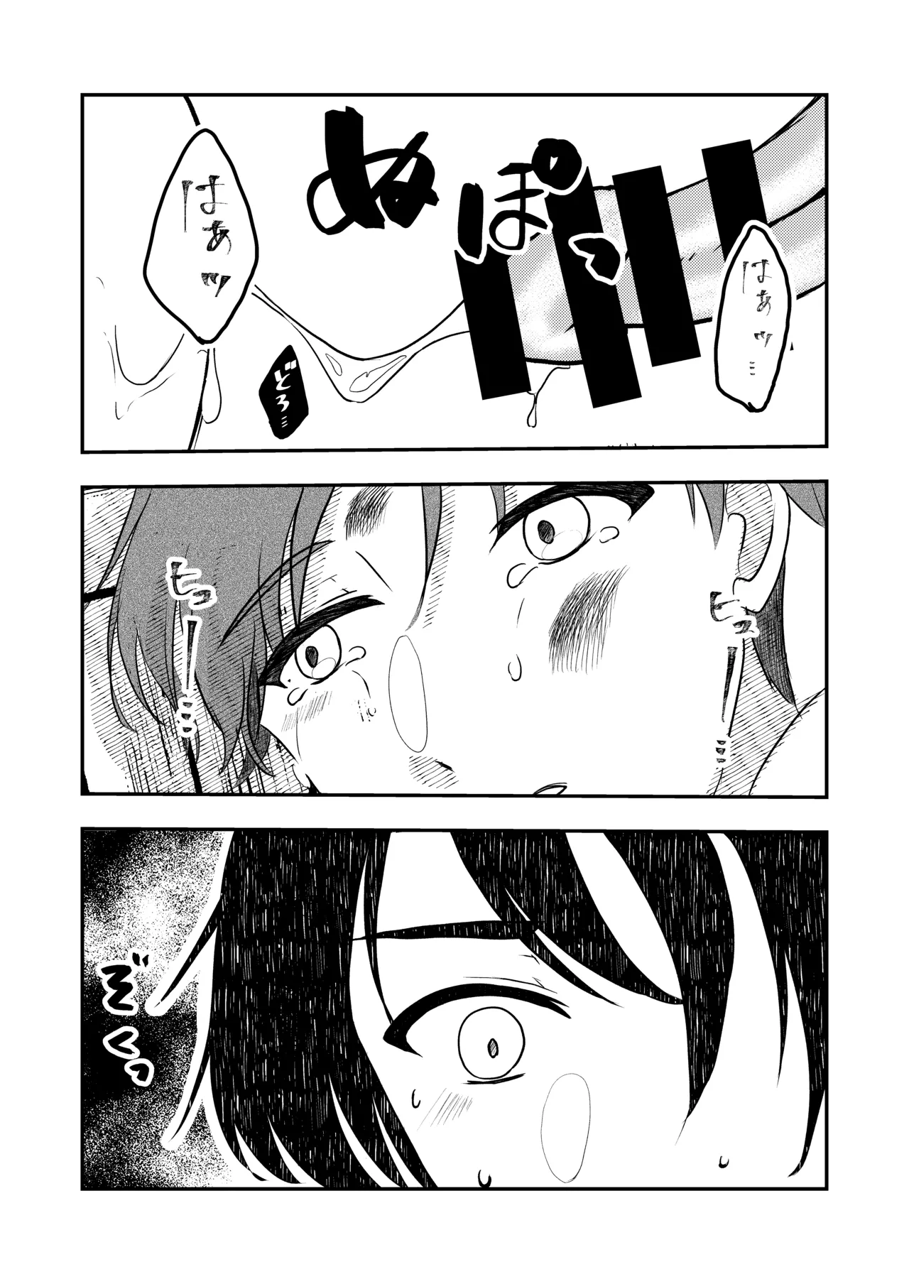 Best Friend Page.28