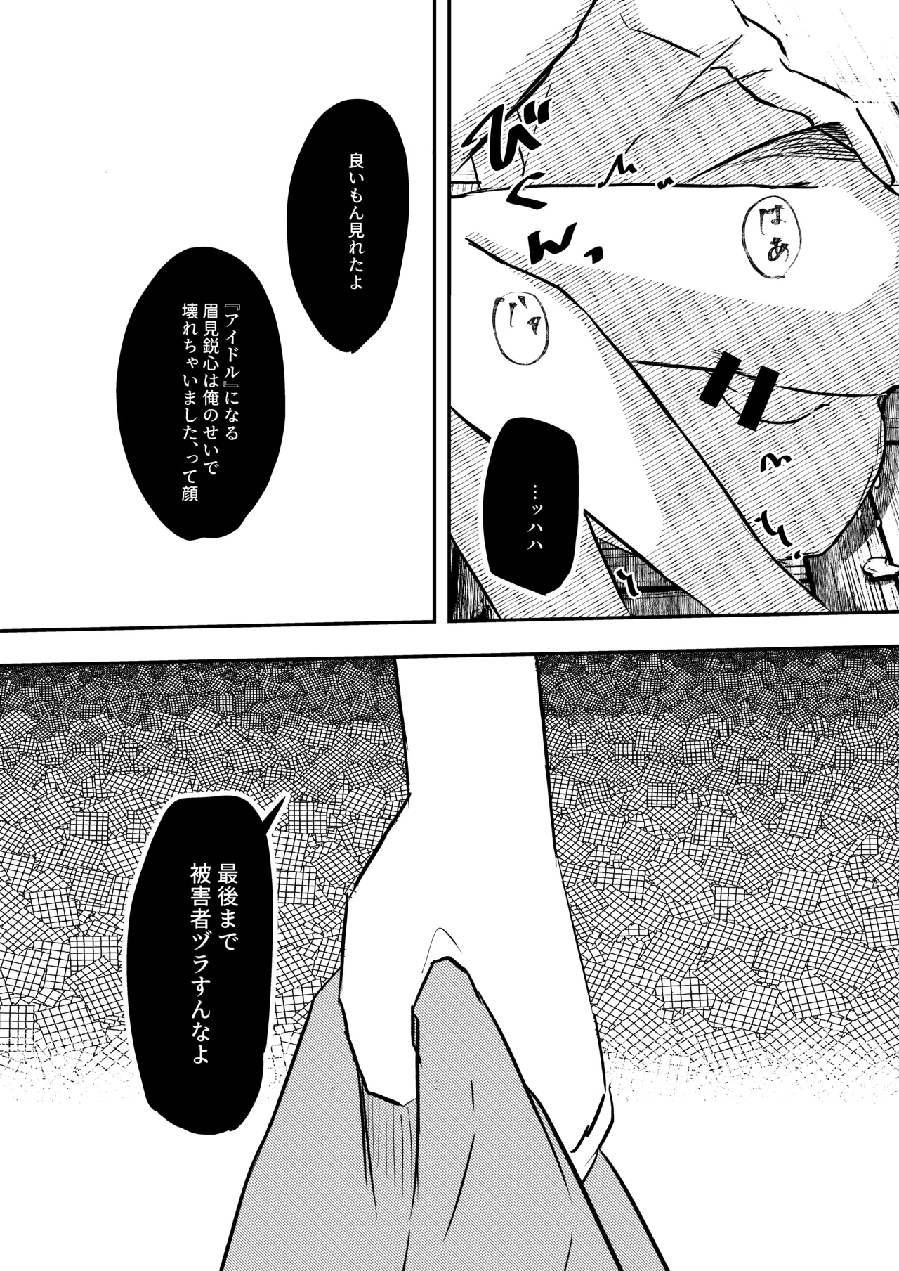 Best Friend Page.29