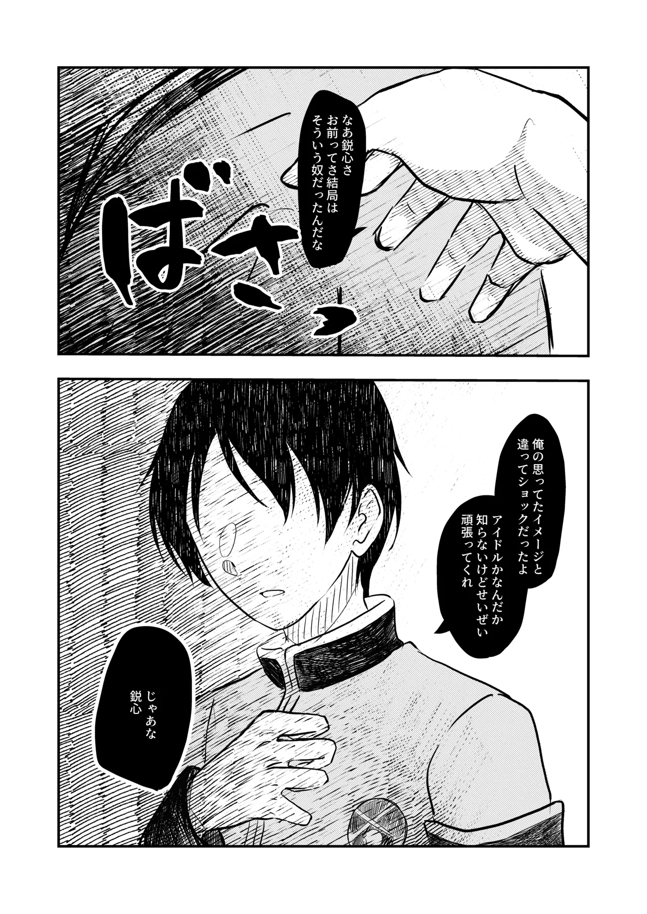 Best Friend Page.30