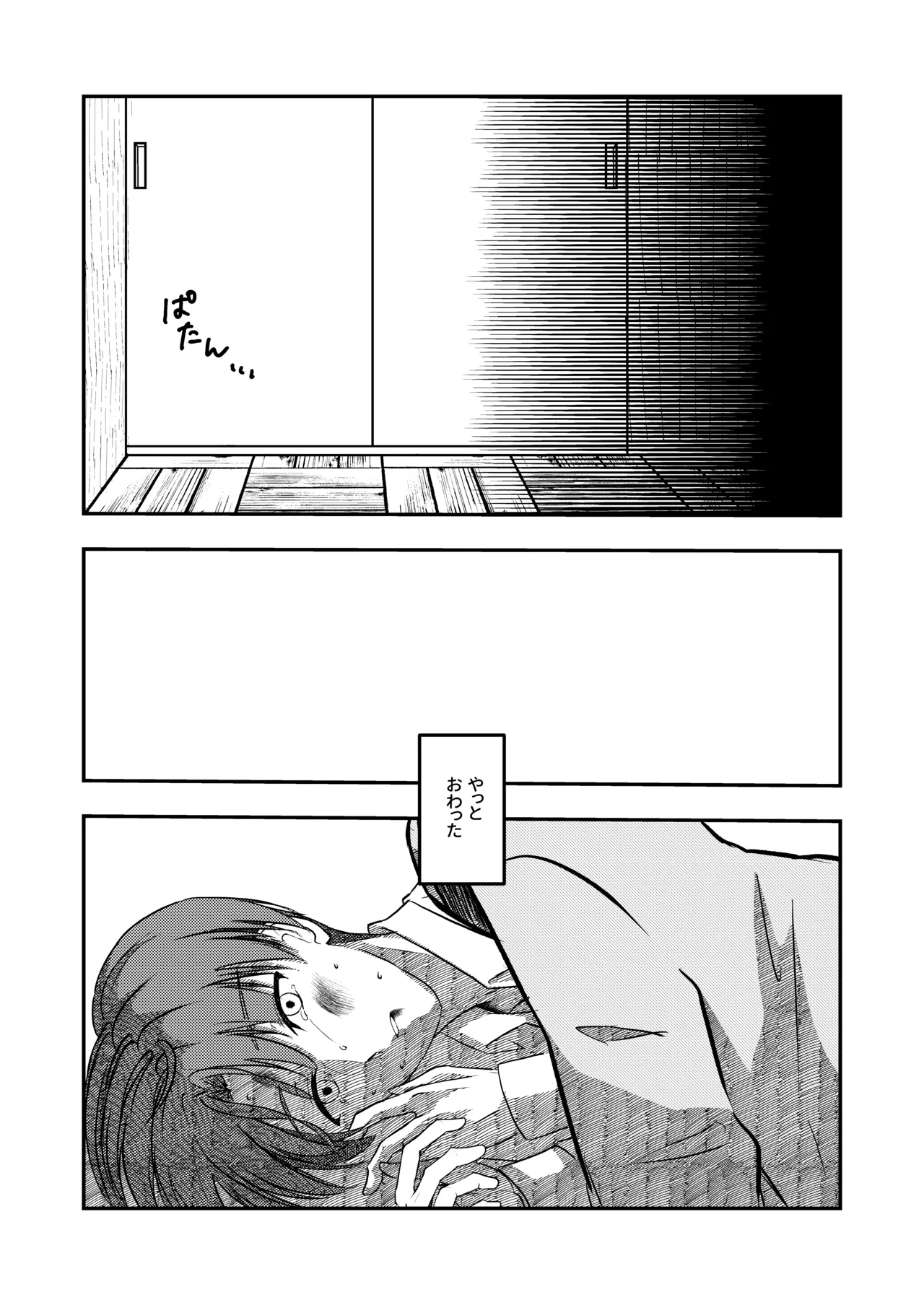 Best Friend Page.31