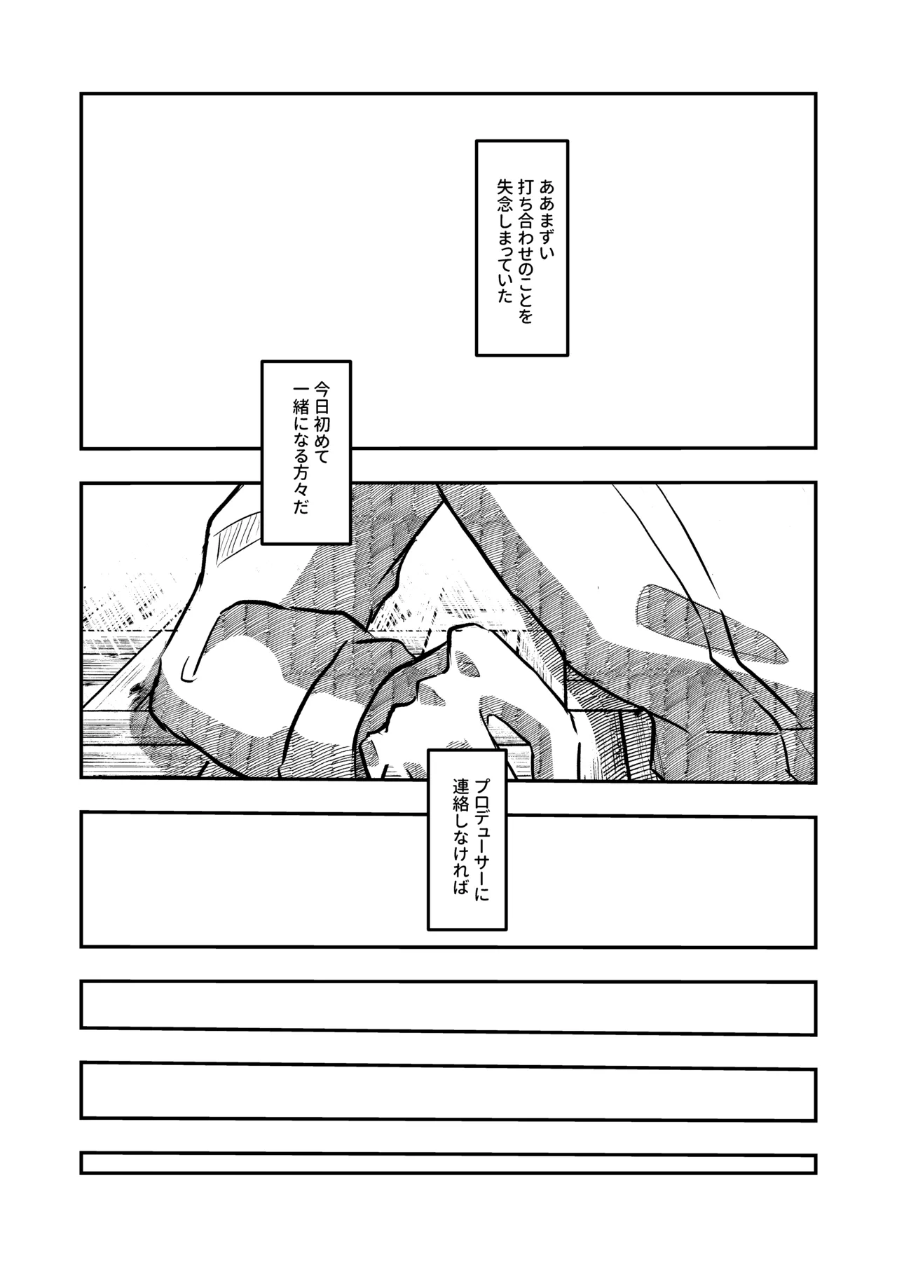 Best Friend Page.32