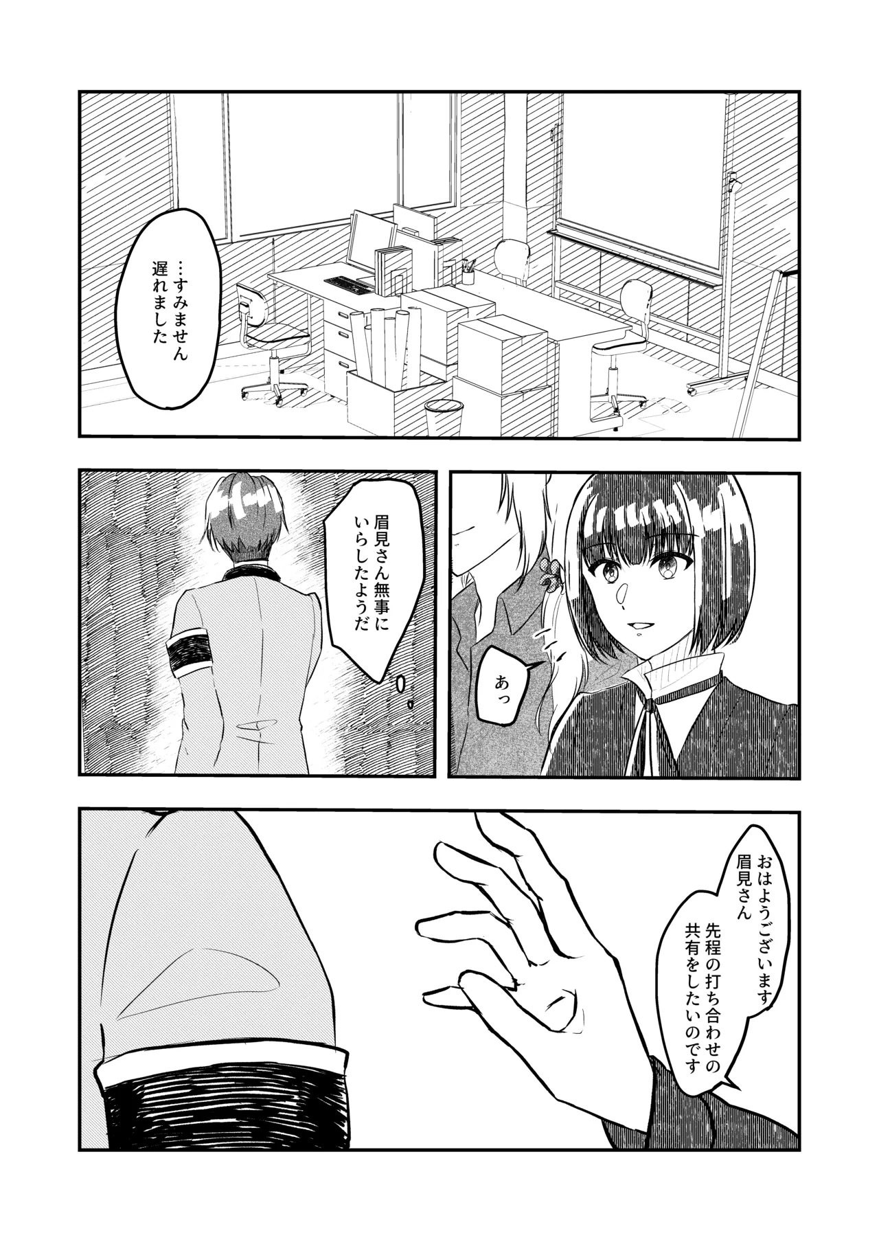 Best Friend Page.33