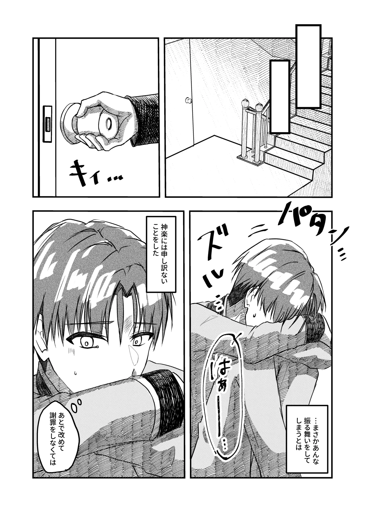 Best Friend Page.36