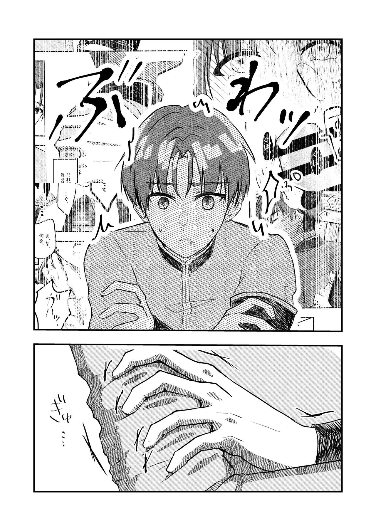 Best Friend Page.37