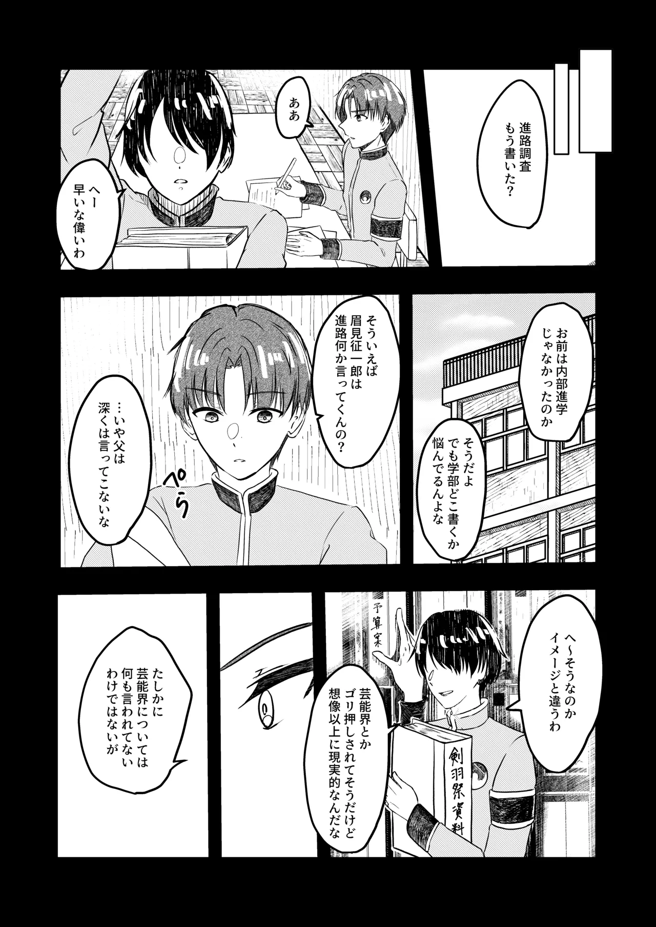 Best Friend Page.4
