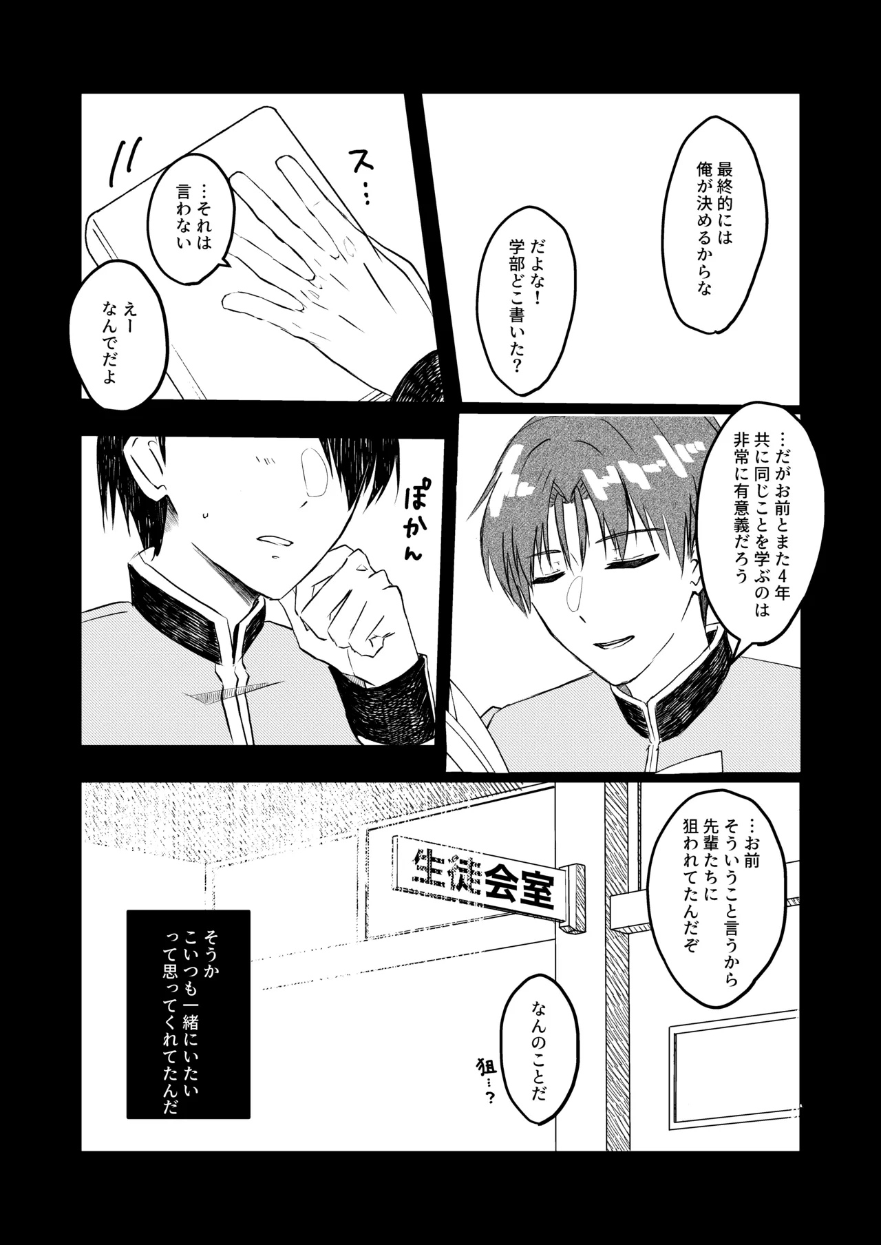 Best Friend Page.5