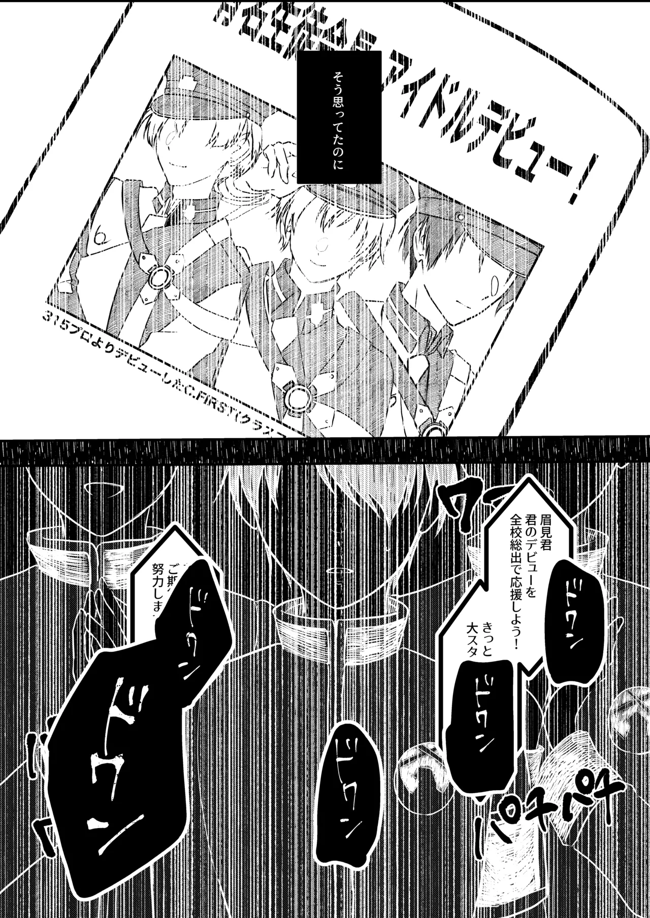 Best Friend Page.6