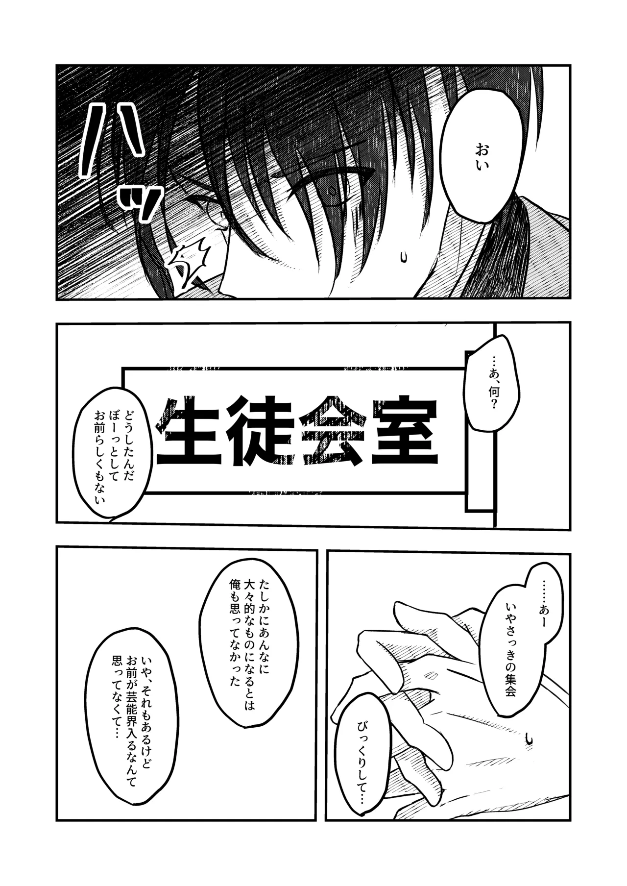 Best Friend Page.7
