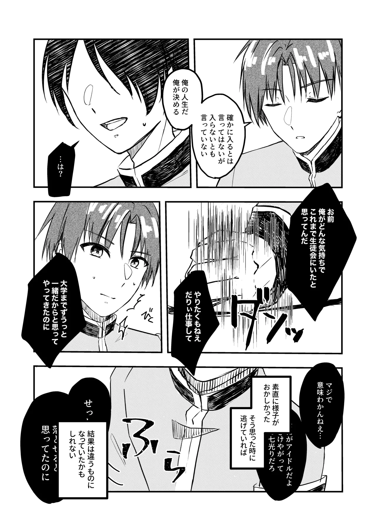Best Friend Page.8
