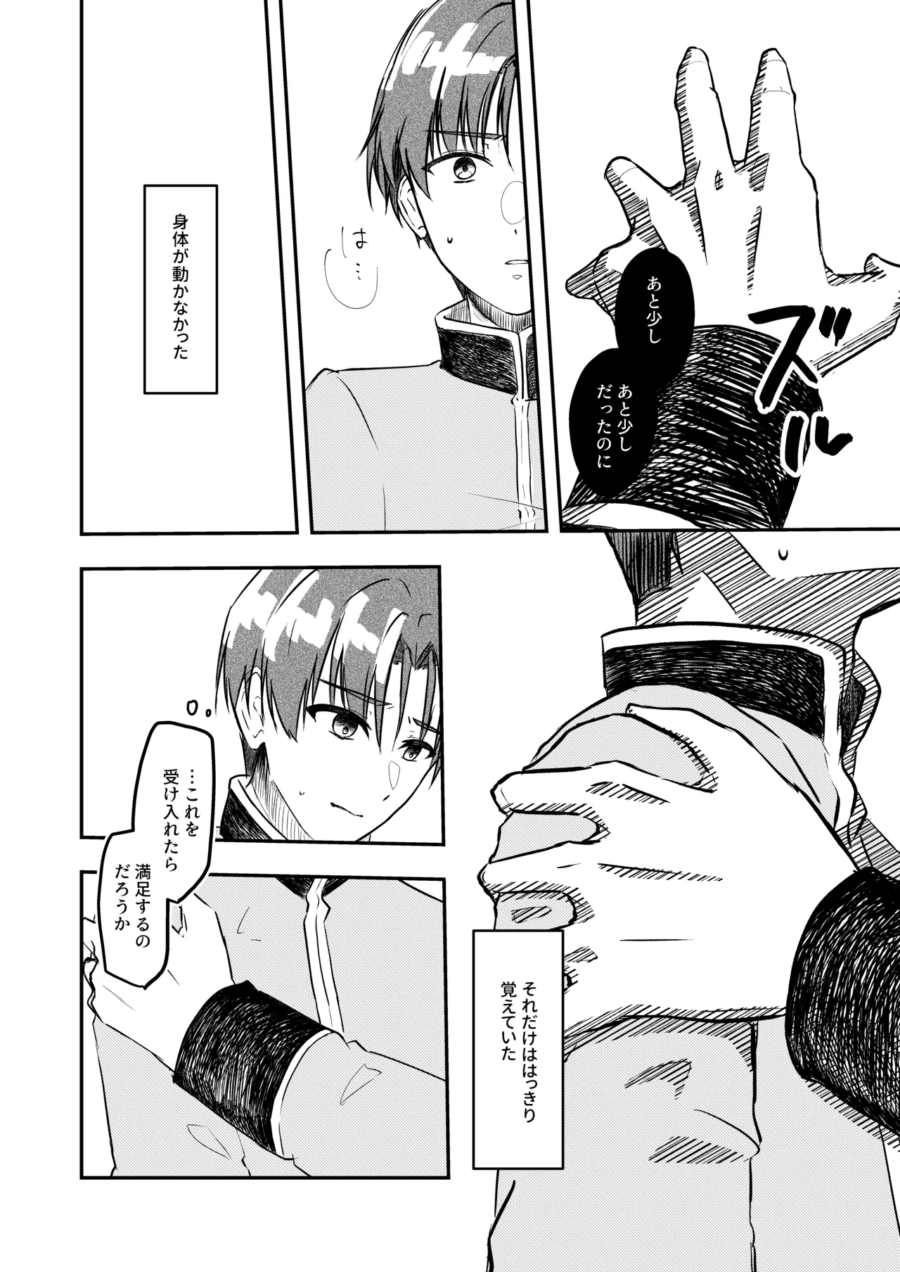 Best Friend Page.9