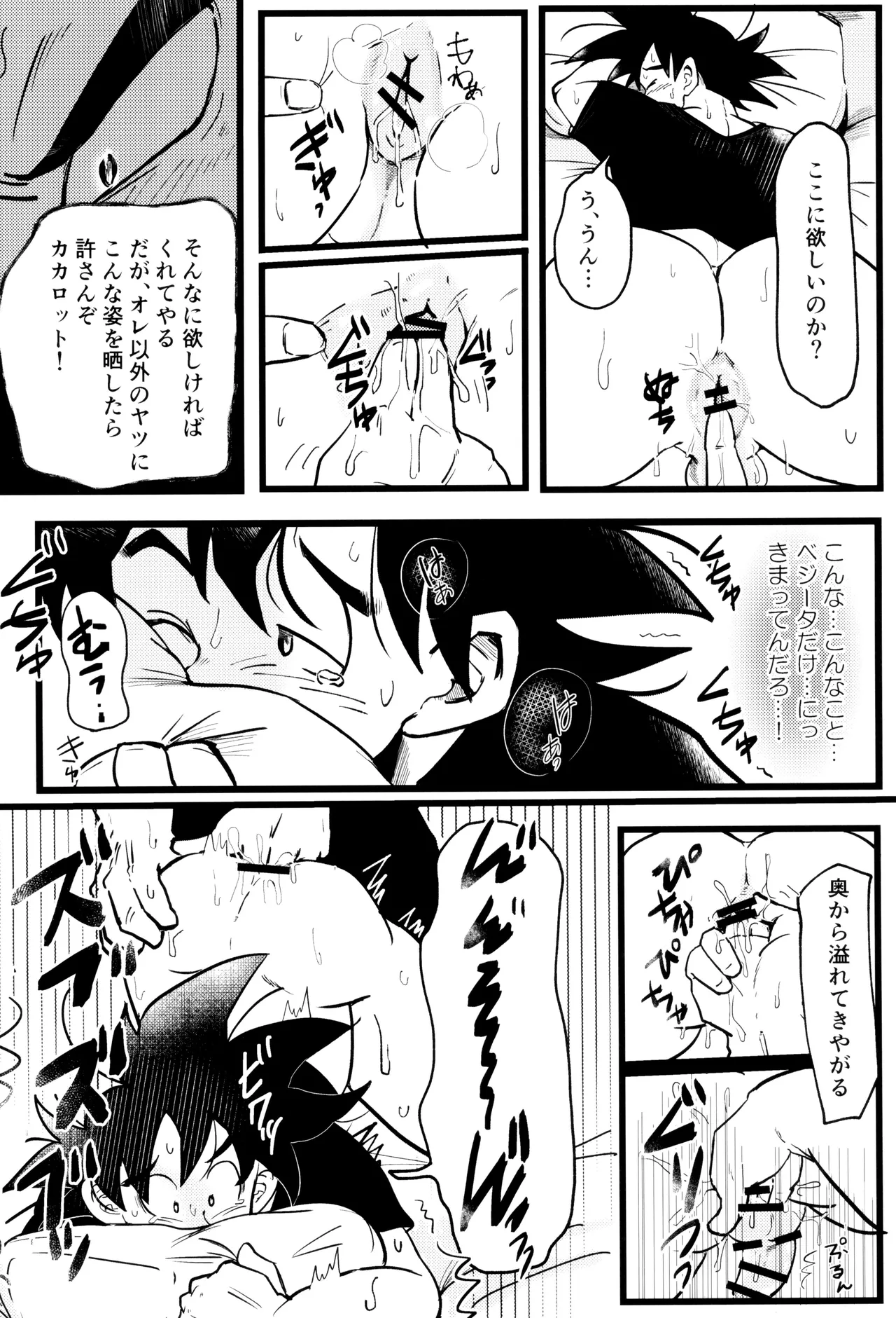 Ouji sama to harenchina kisu Page.10