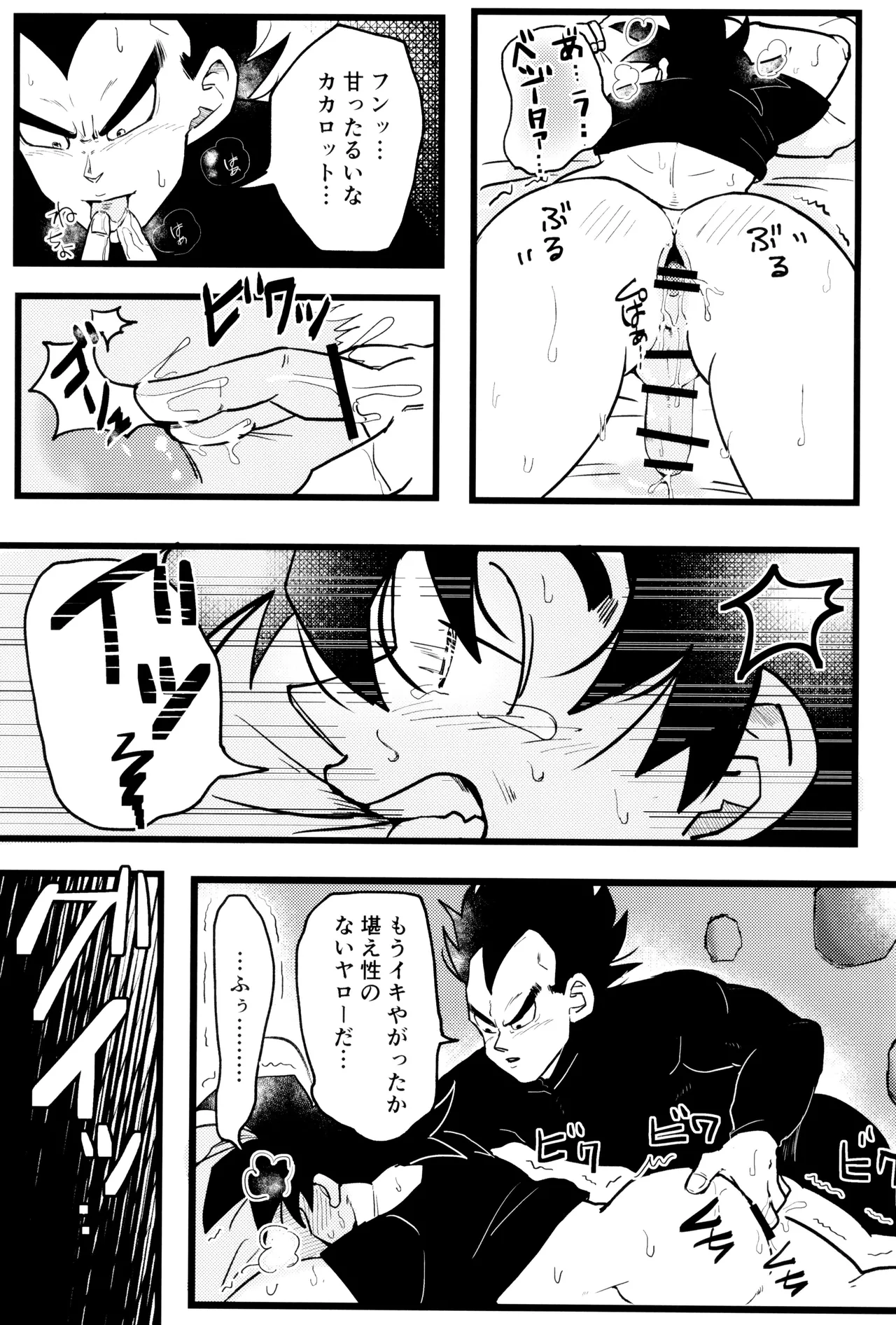 Ouji sama to harenchina kisu Page.11