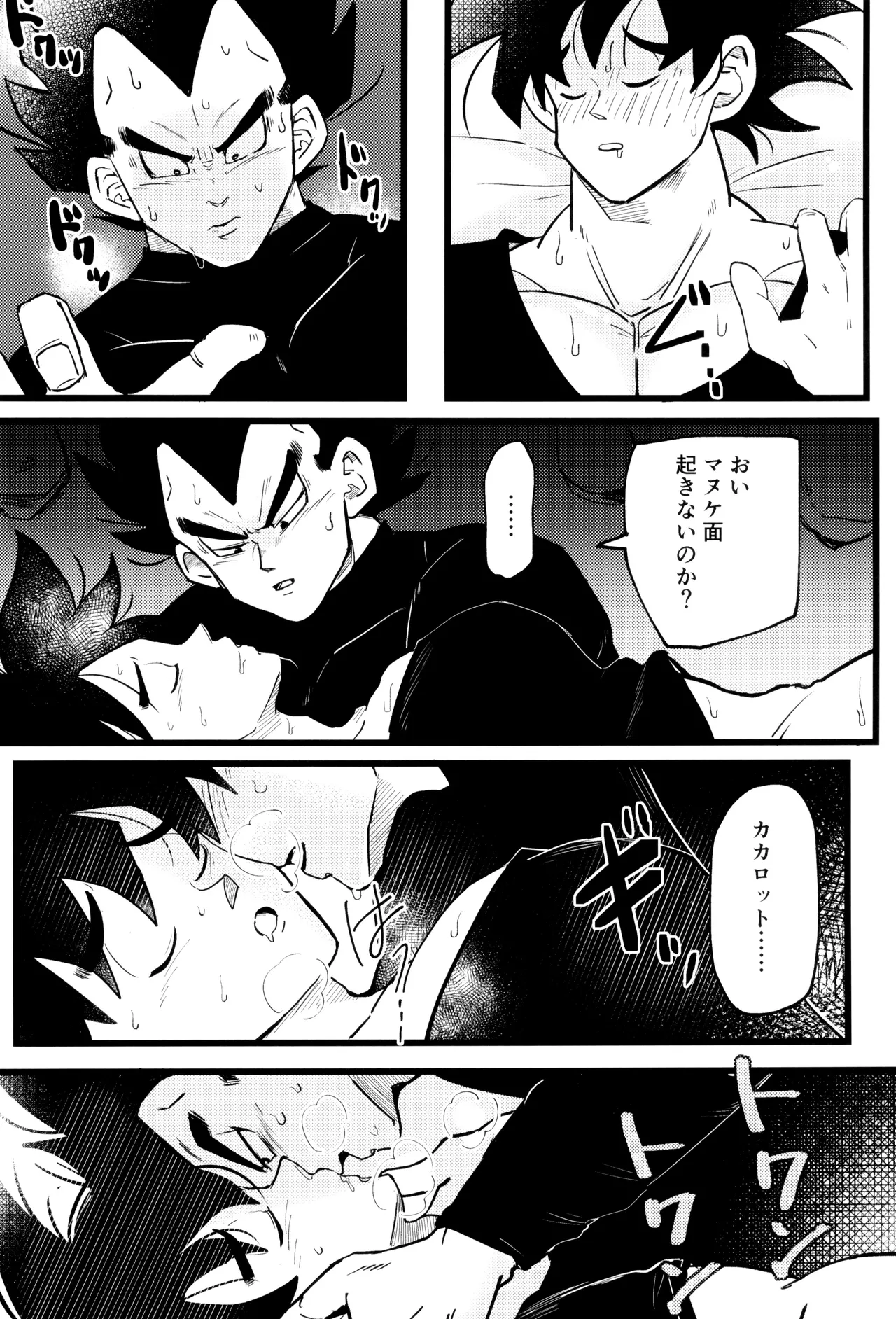 Ouji sama to harenchina kisu Page.12