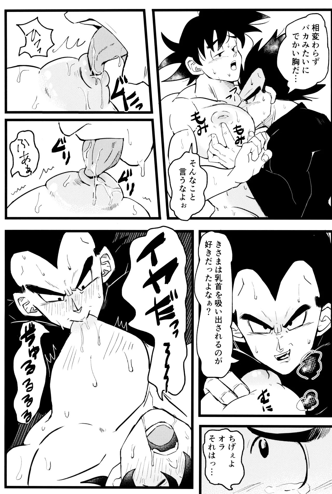 Ouji sama to harenchina kisu Page.15