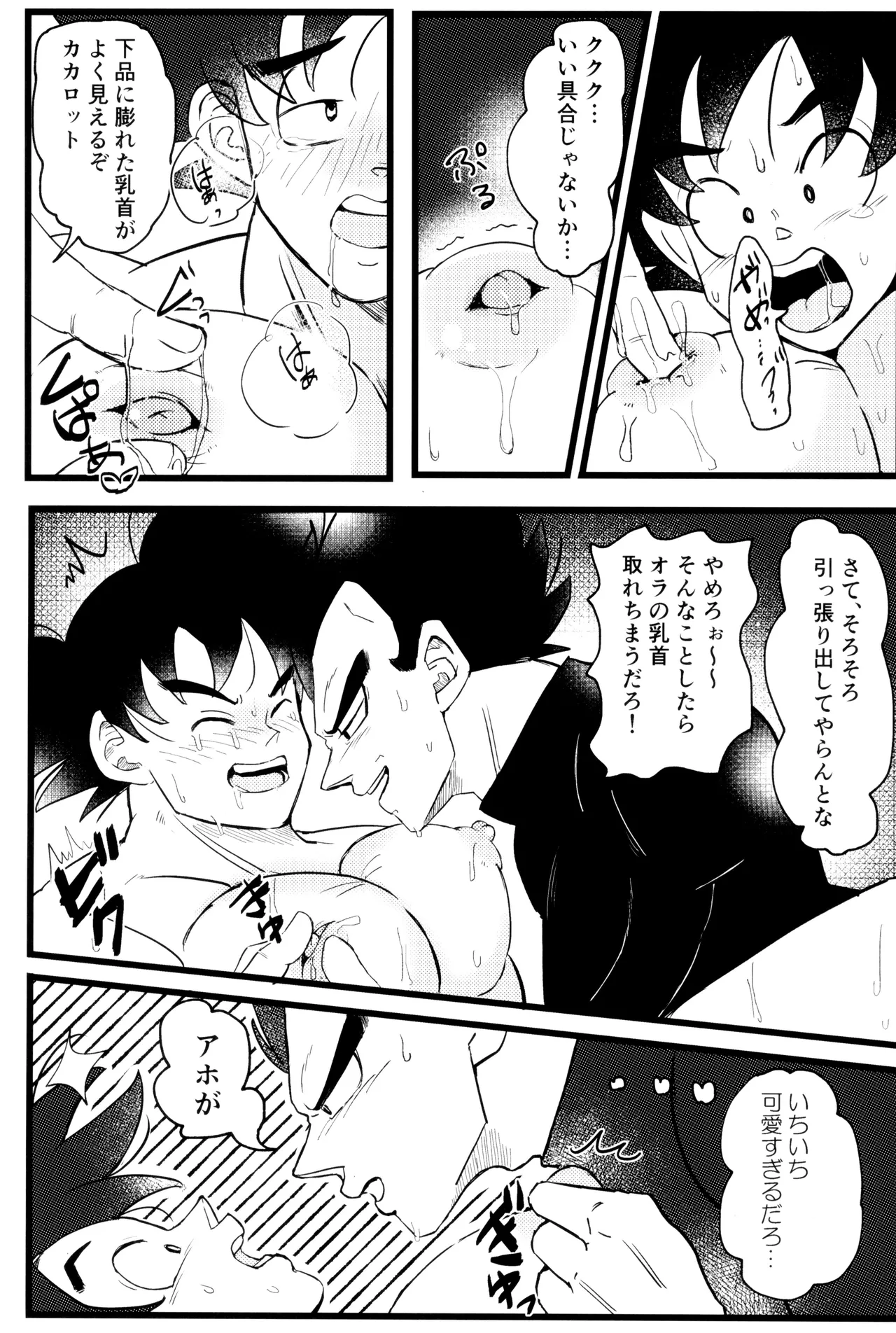 Ouji sama to harenchina kisu Page.17