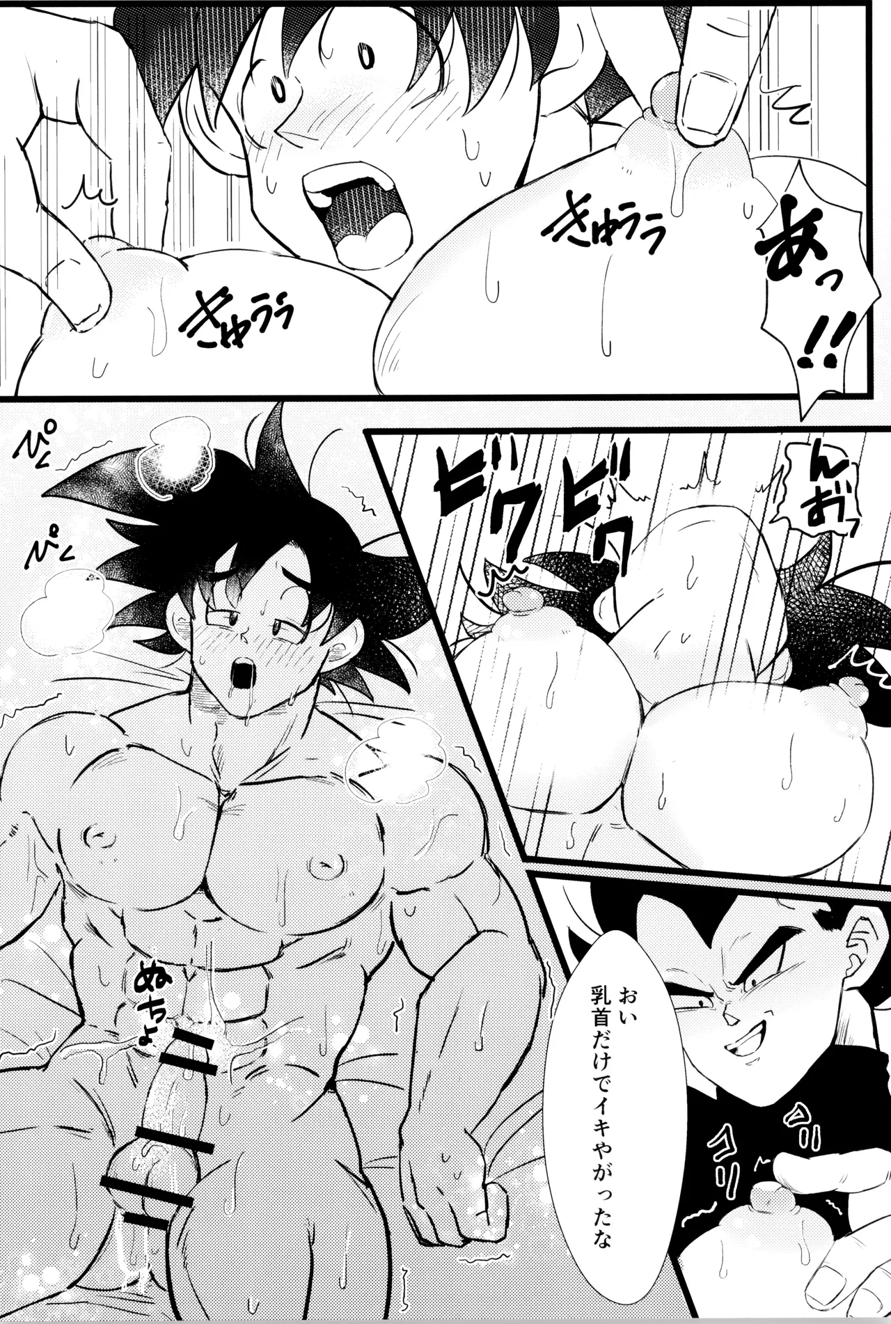 Ouji sama to harenchina kisu Page.18