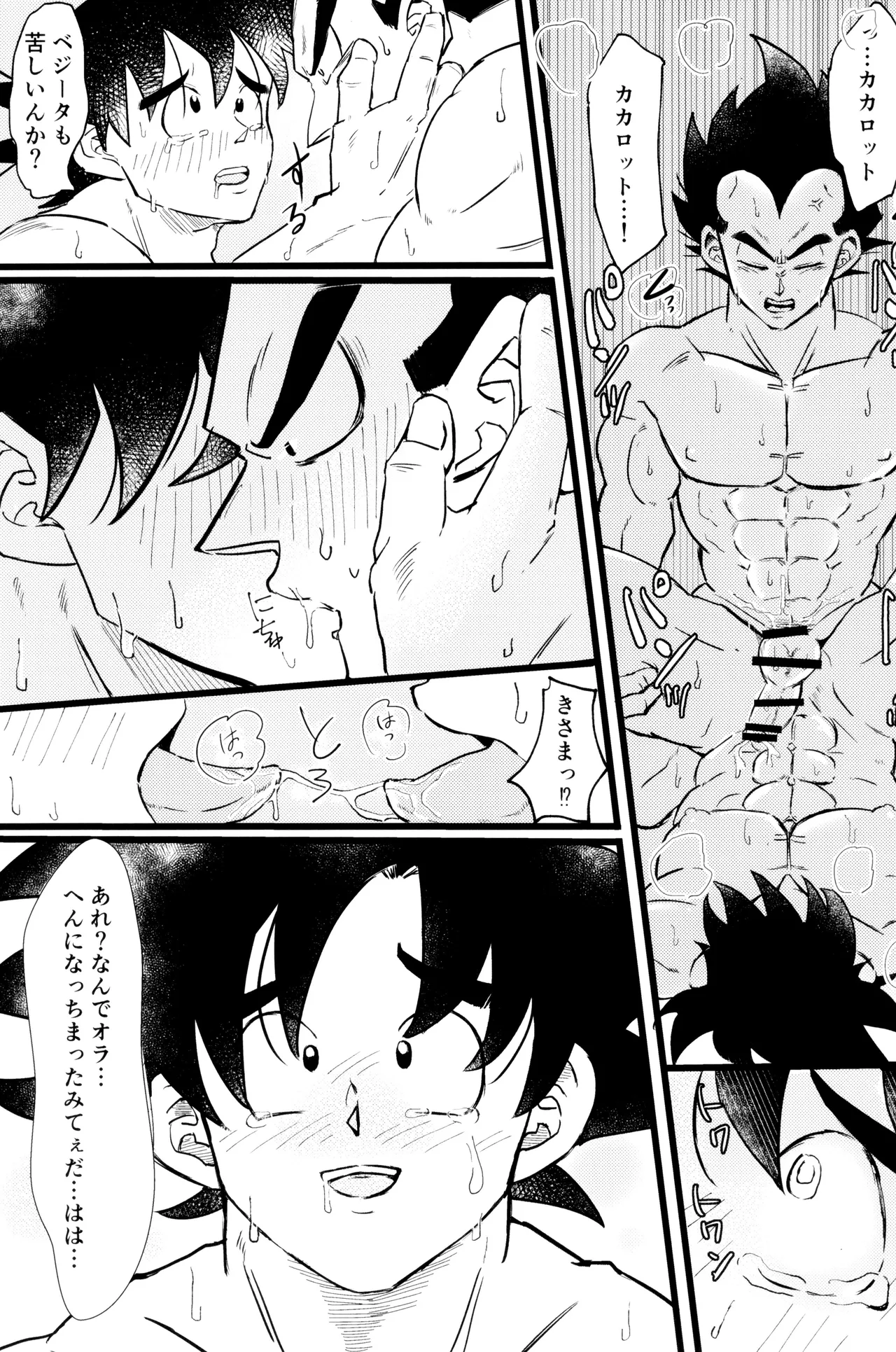 Ouji sama to harenchina kisu Page.27
