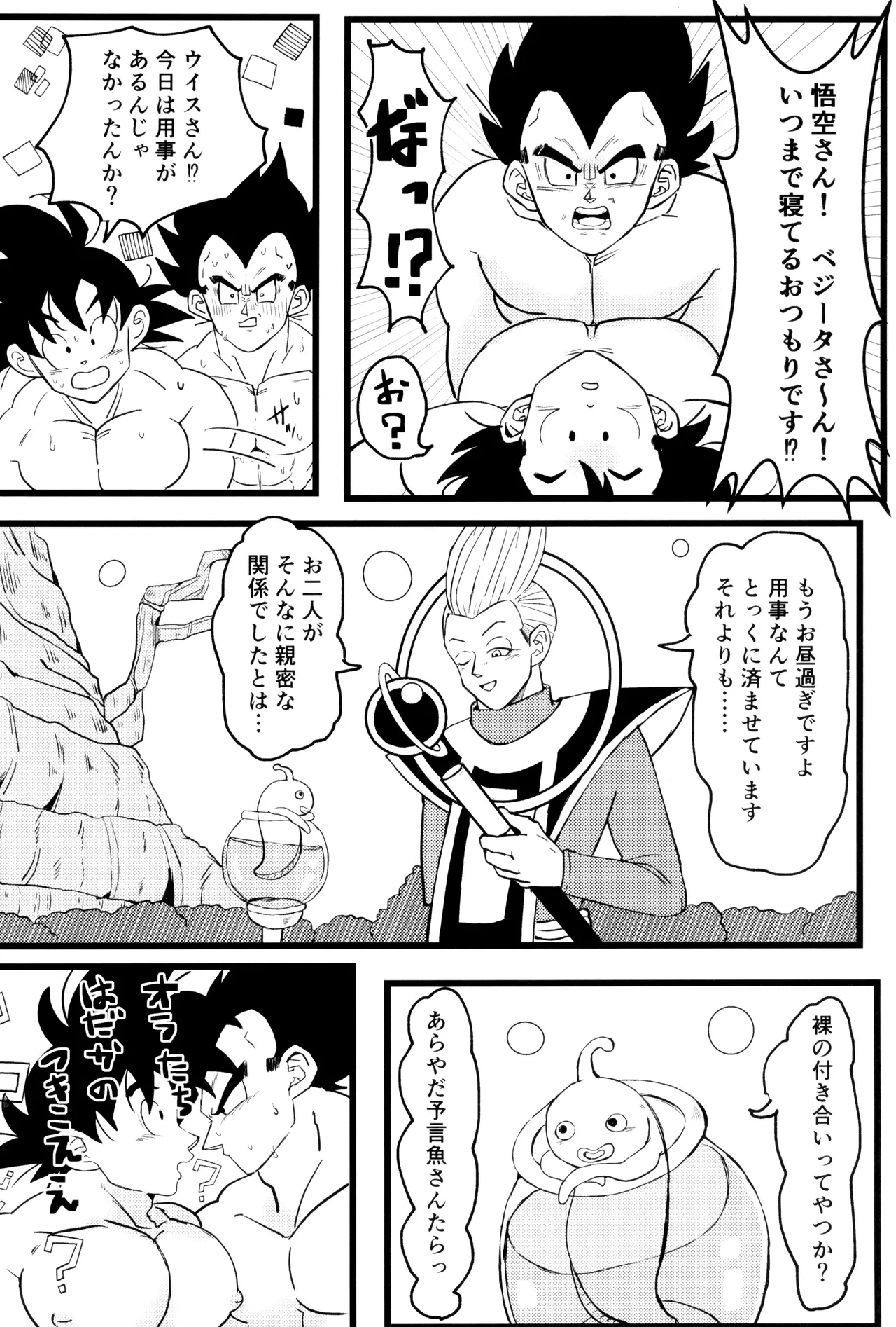 Ouji sama to harenchina kisu Page.32