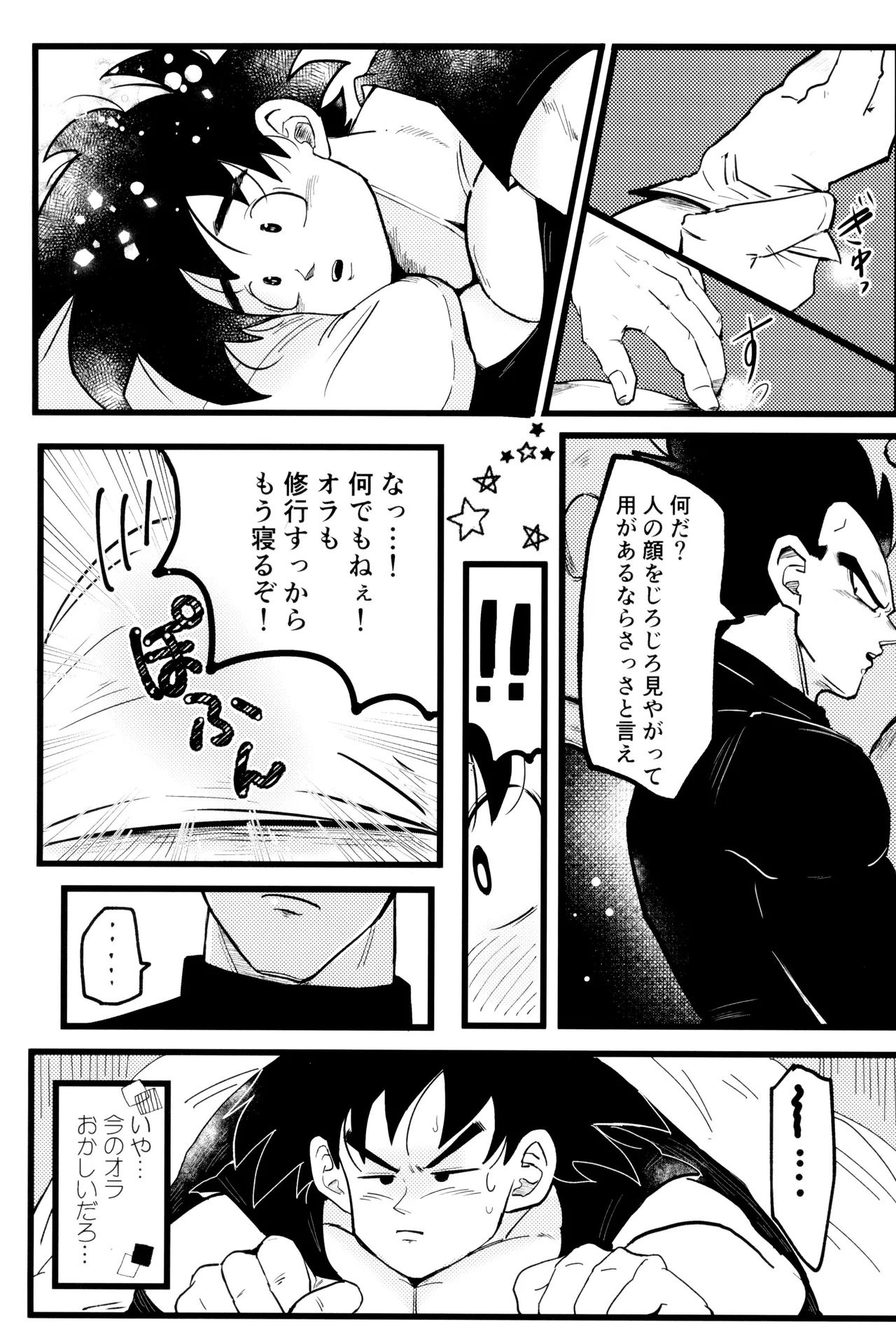 Ouji sama to harenchina kisu Page.5