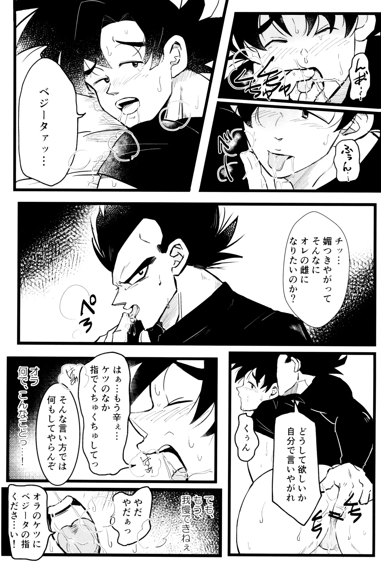 Ouji sama to harenchina kisu Page.9