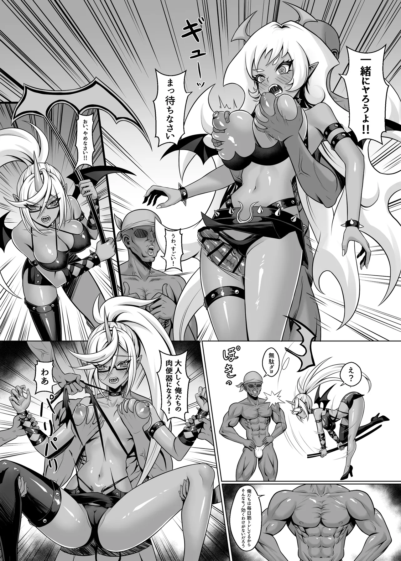 ビッチ天使の乱交パーティー Page.15