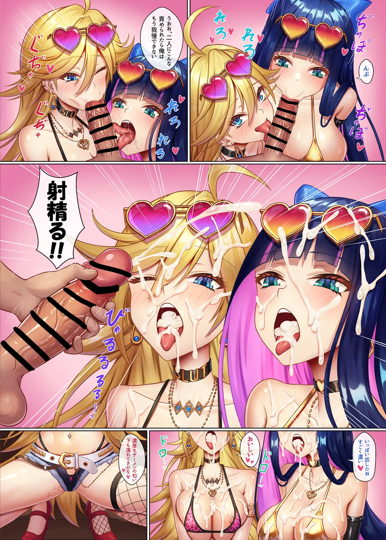 ビッチ天使の乱交パーティー Page.4