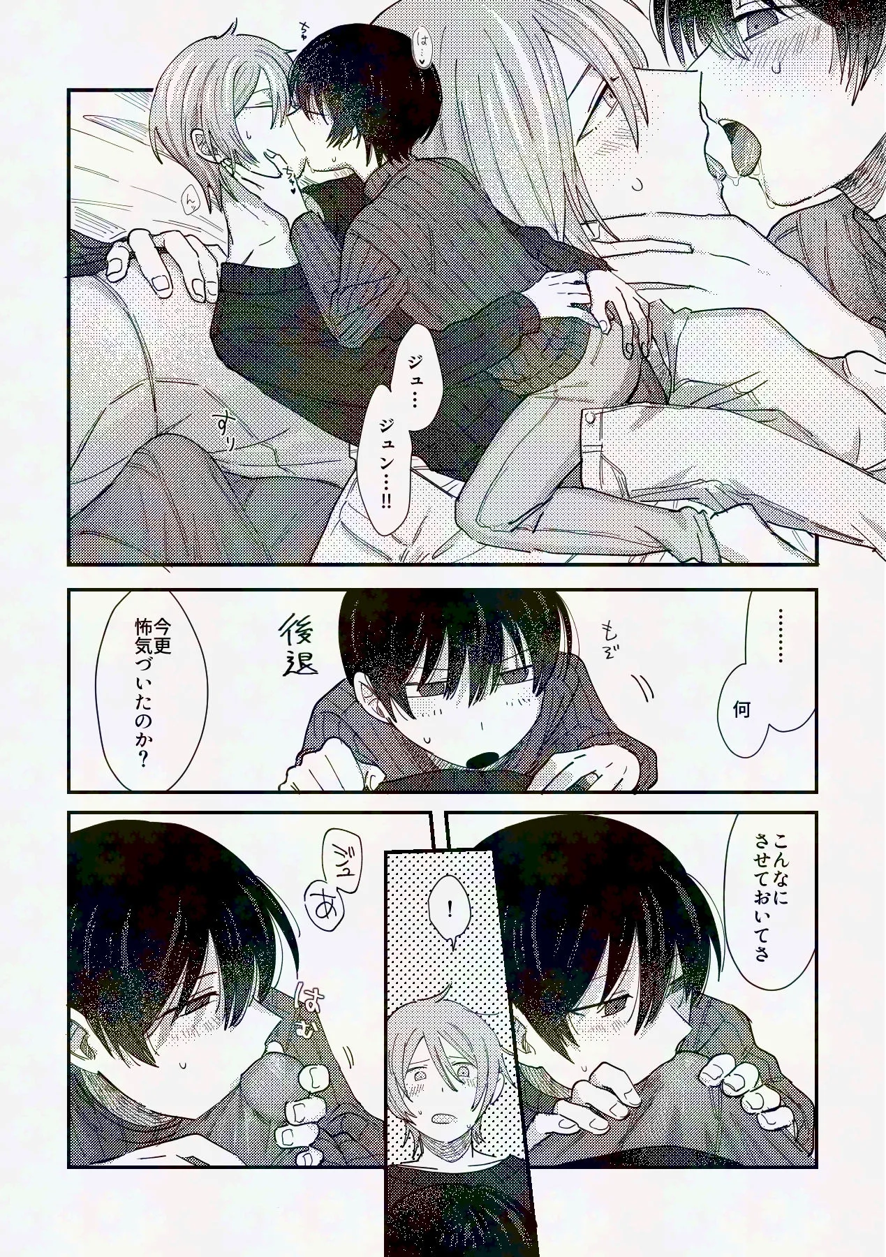 してみるか？ Page.13