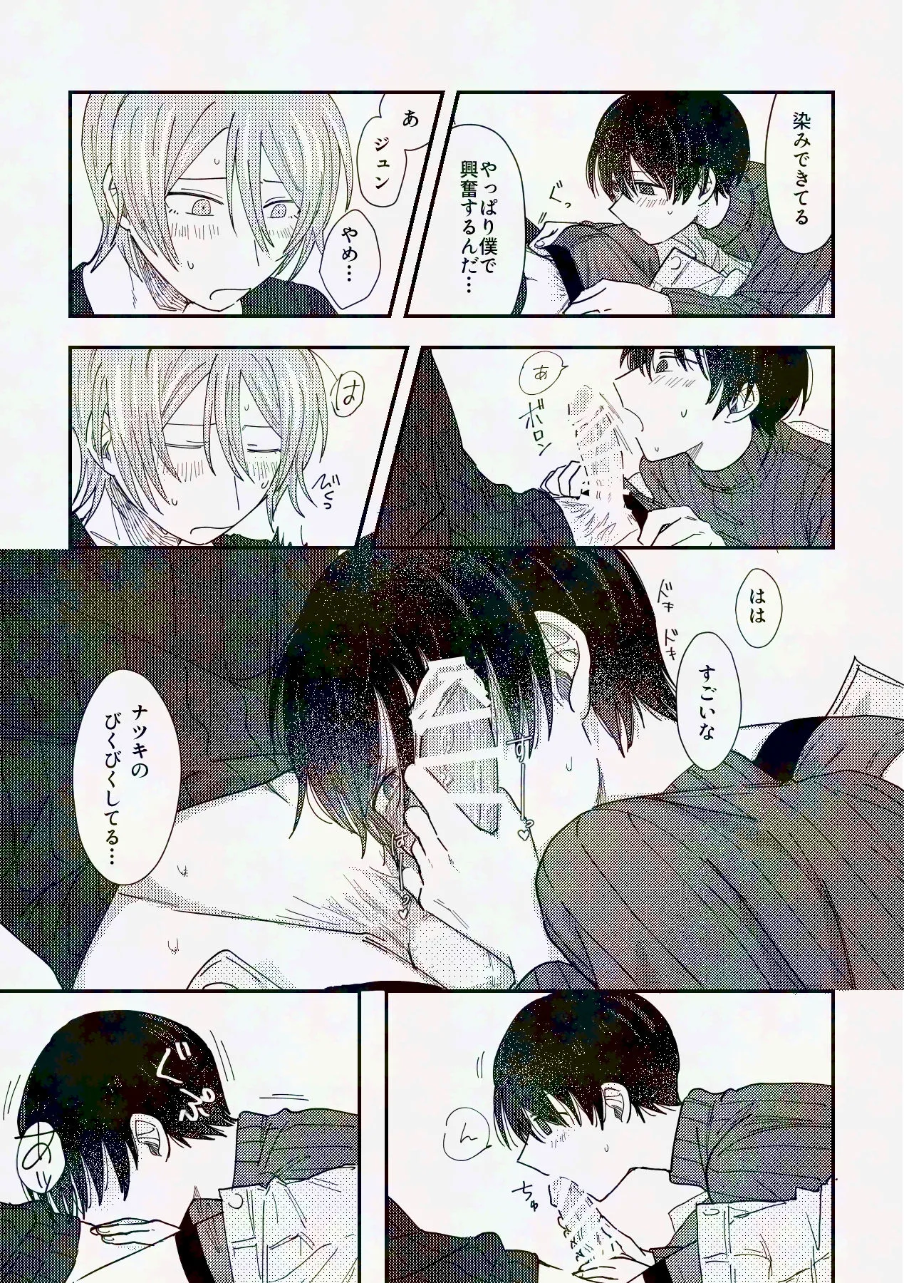 してみるか？ Page.14