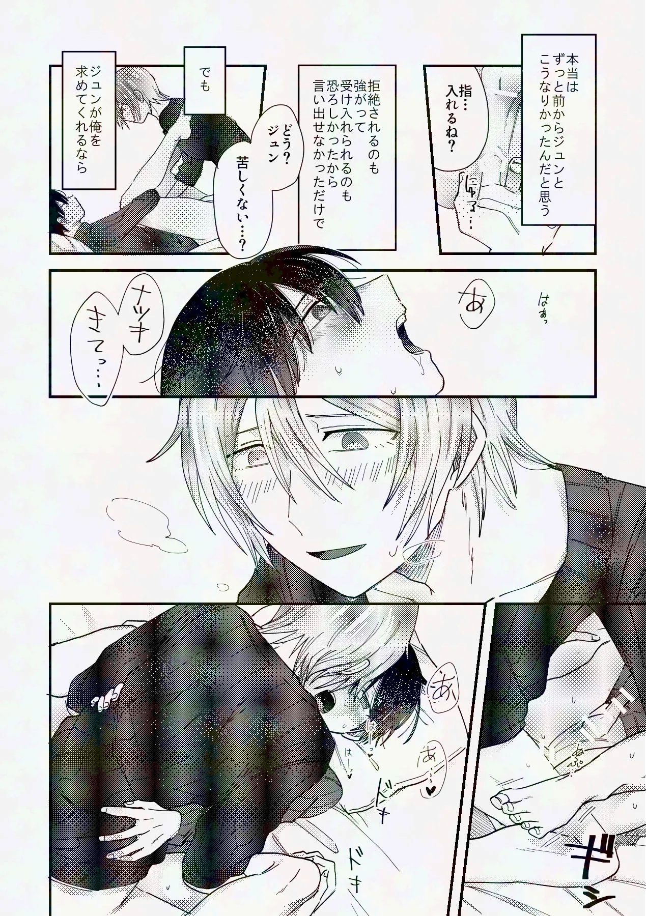 してみるか？ Page.17
