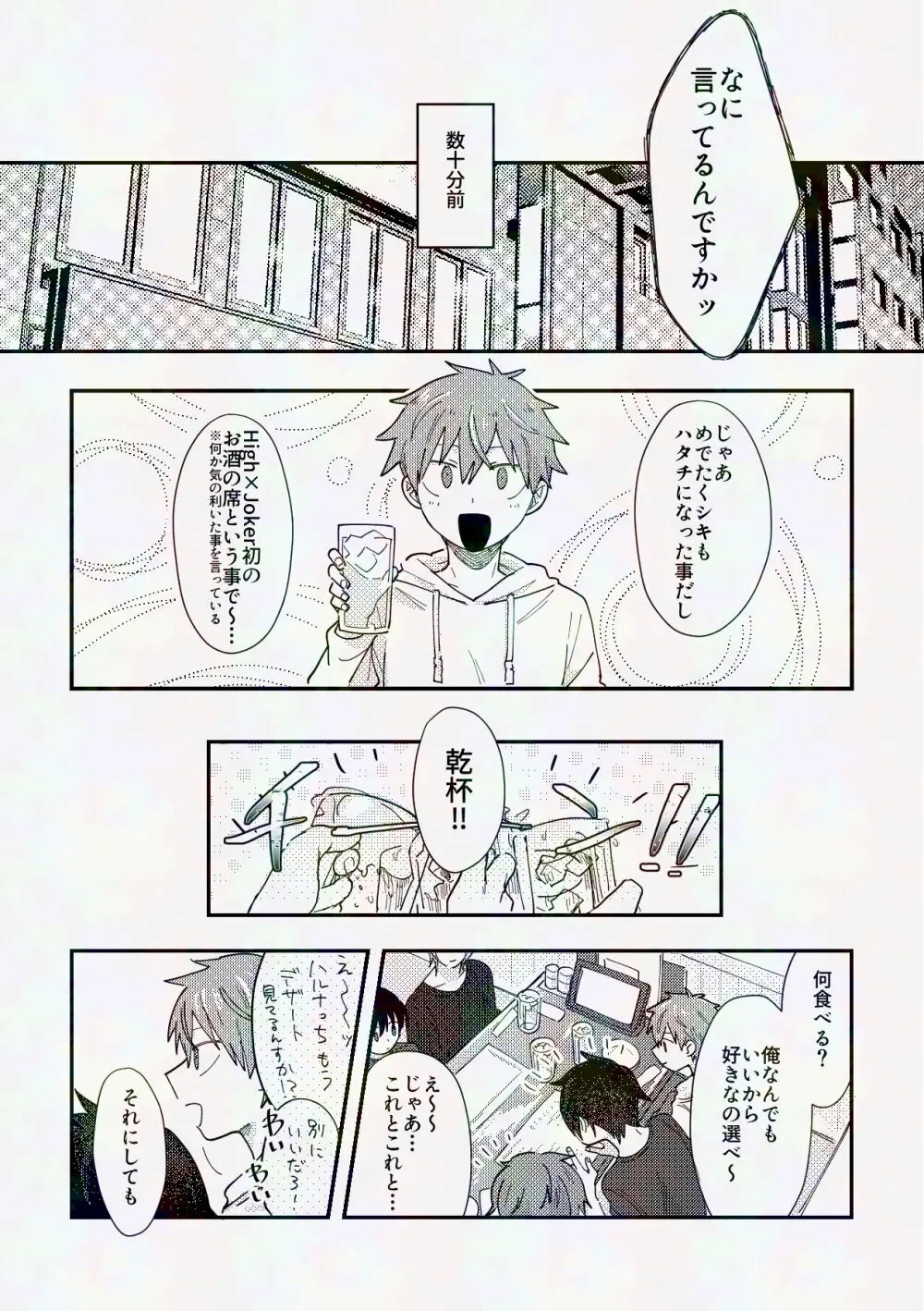 してみるか？ Page.5