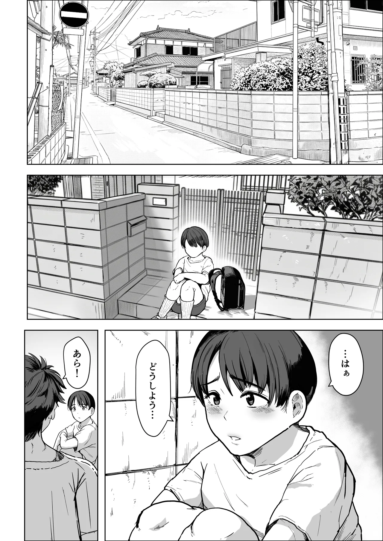 隣のオバちゃん 45歳Jカップ〜ちんちん大好き母乳熟女〜 Page.2