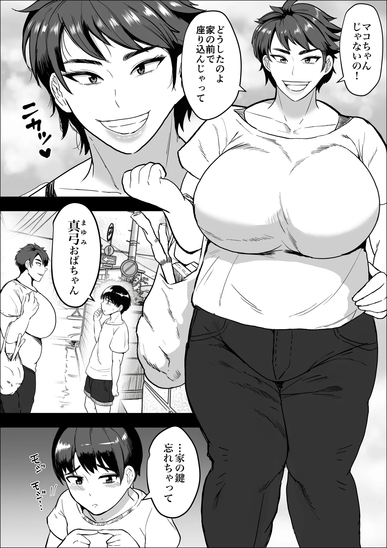 隣のオバちゃん 45歳Jカップ〜ちんちん大好き母乳熟女〜 Page.3