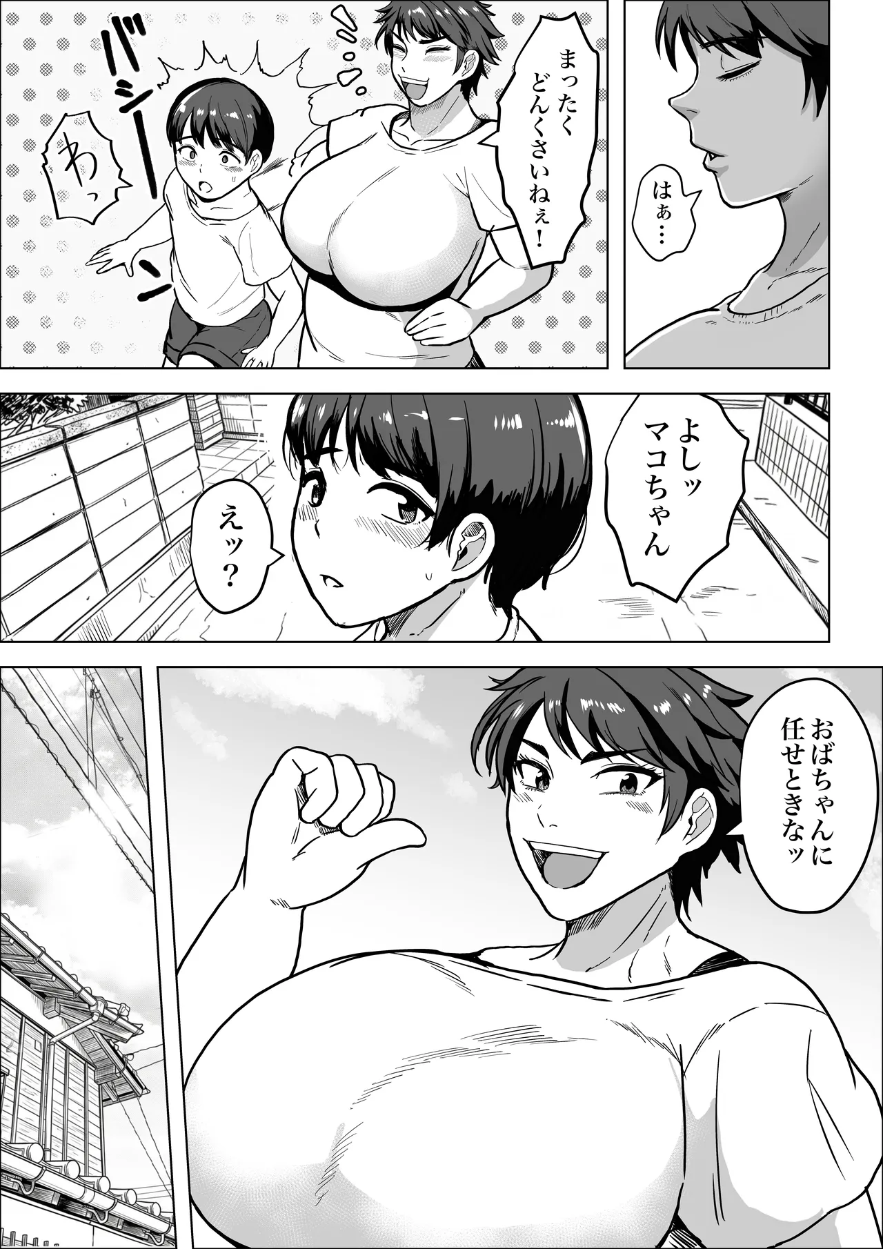 隣のオバちゃん 45歳Jカップ〜ちんちん大好き母乳熟女〜 Page.4