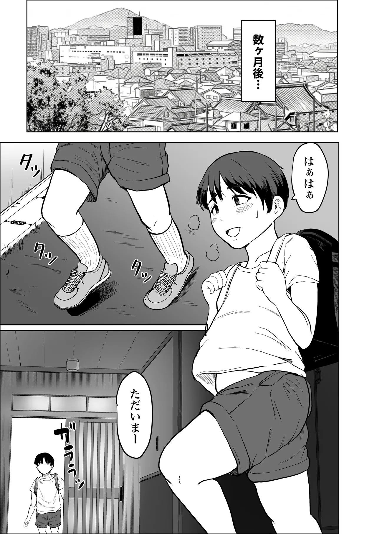 隣のオバちゃん 45歳Jカップ〜ちんちん大好き母乳熟女〜 Page.42