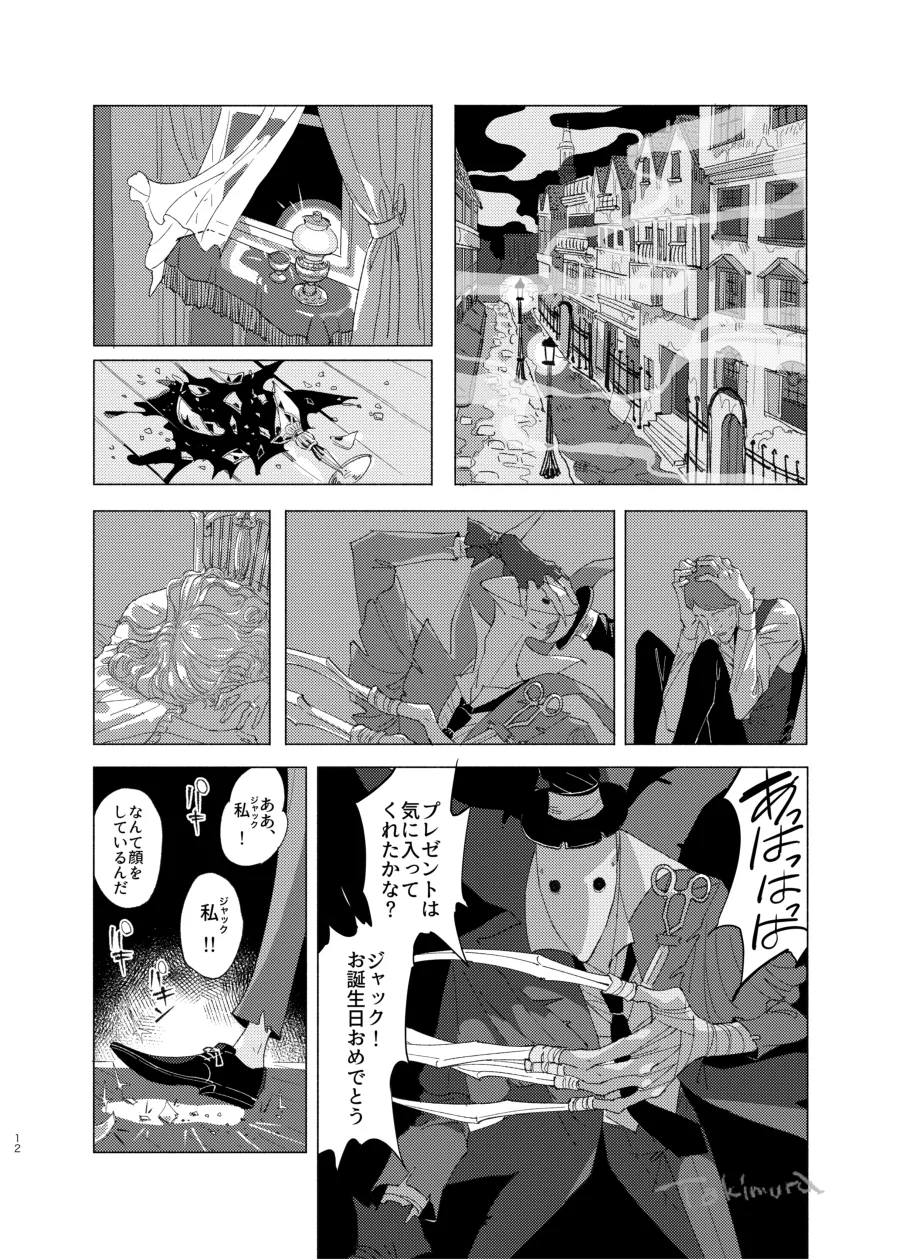 画家の肖像 Page.10