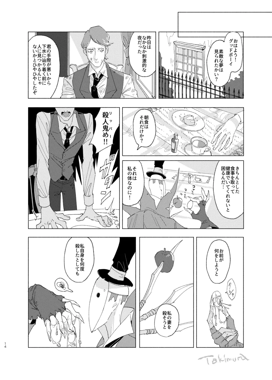 画家の肖像 Page.12