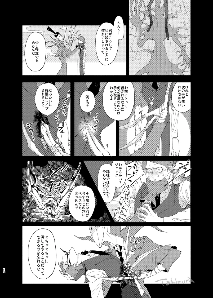 画家の肖像 Page.14