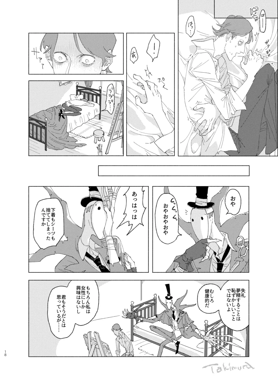 画家の肖像 Page.16