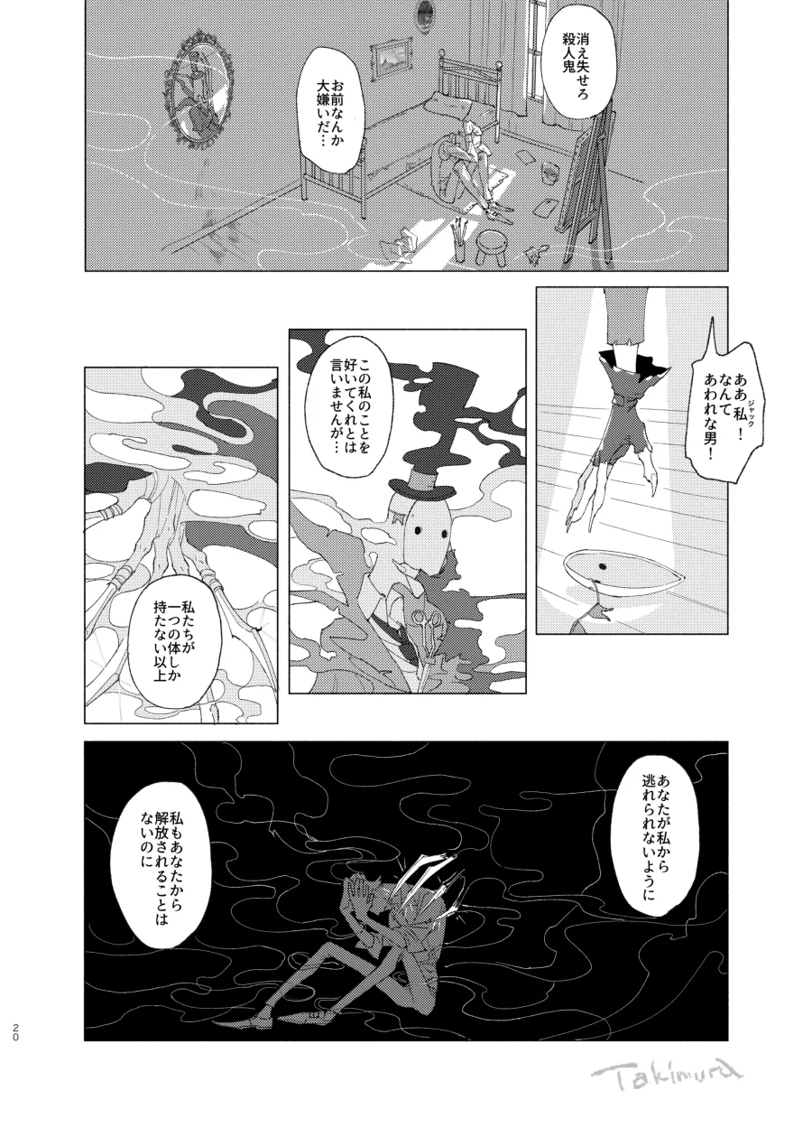 画家の肖像 Page.18