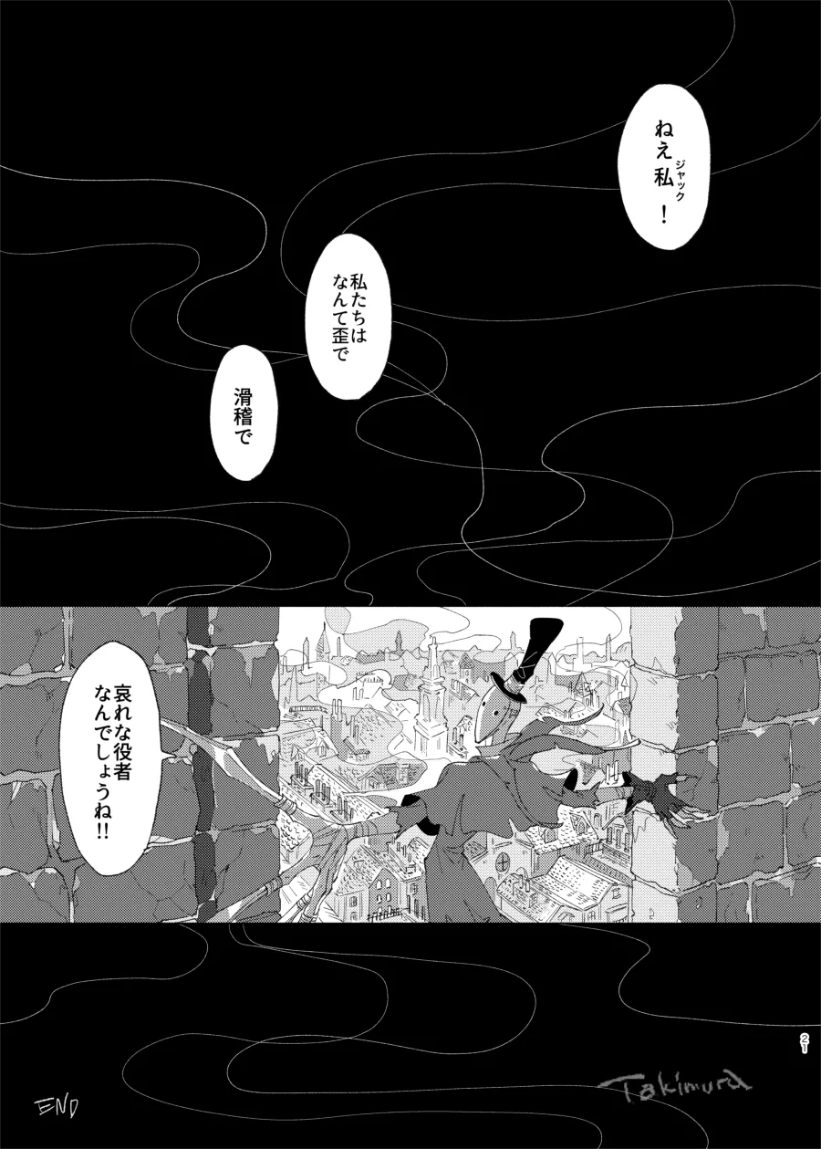 画家の肖像 Page.19