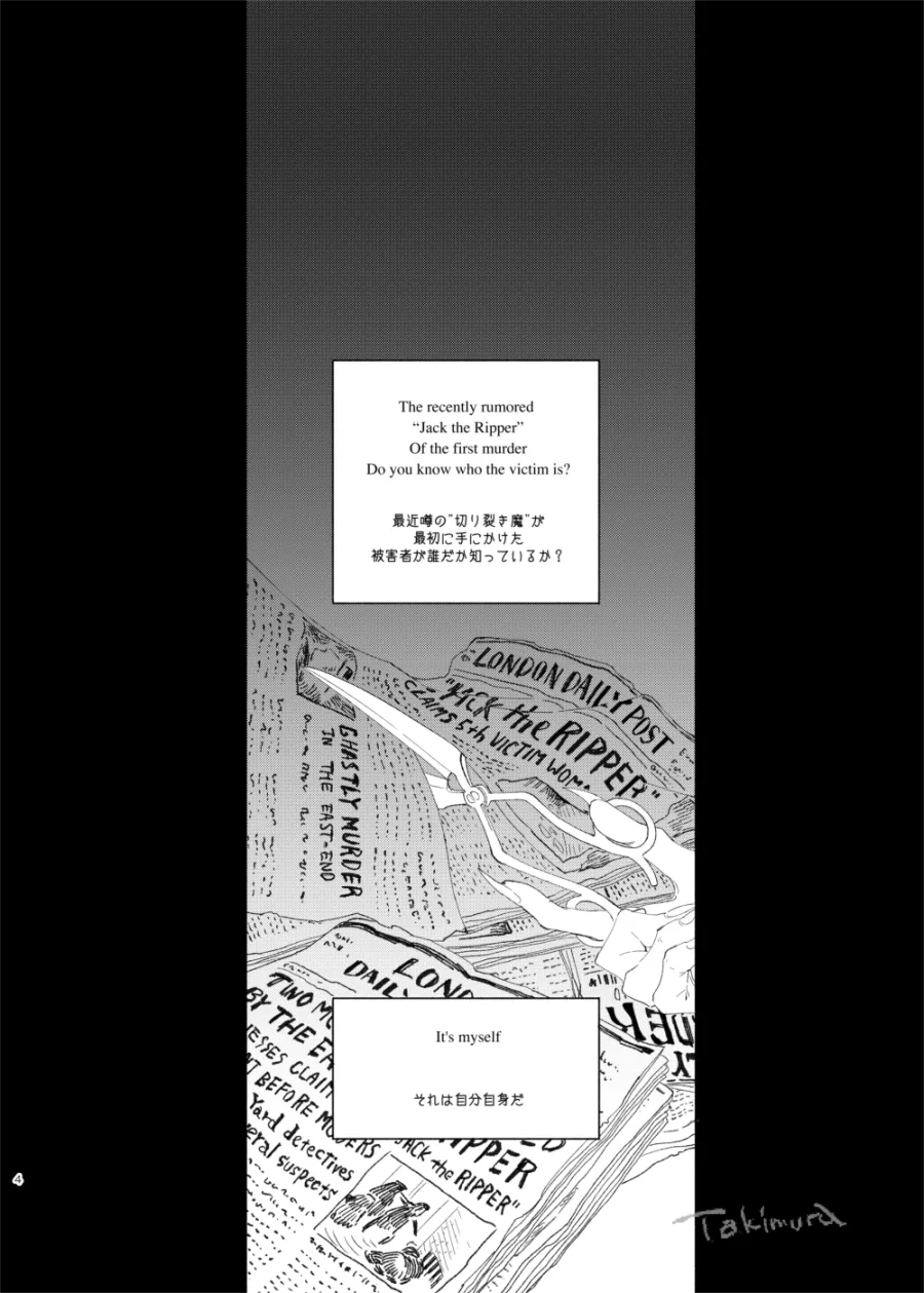 画家の肖像 Page.2
