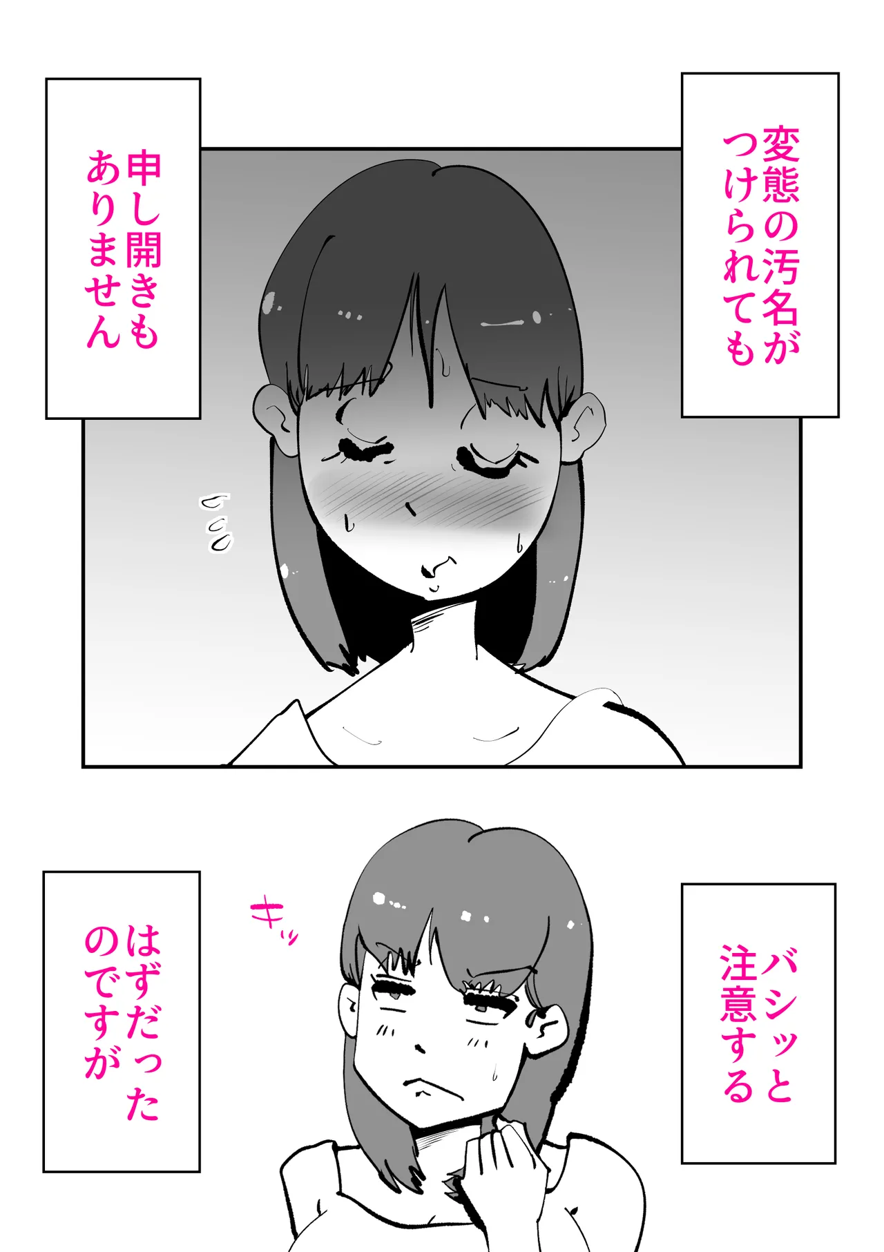 息子のリハビリ Page.12