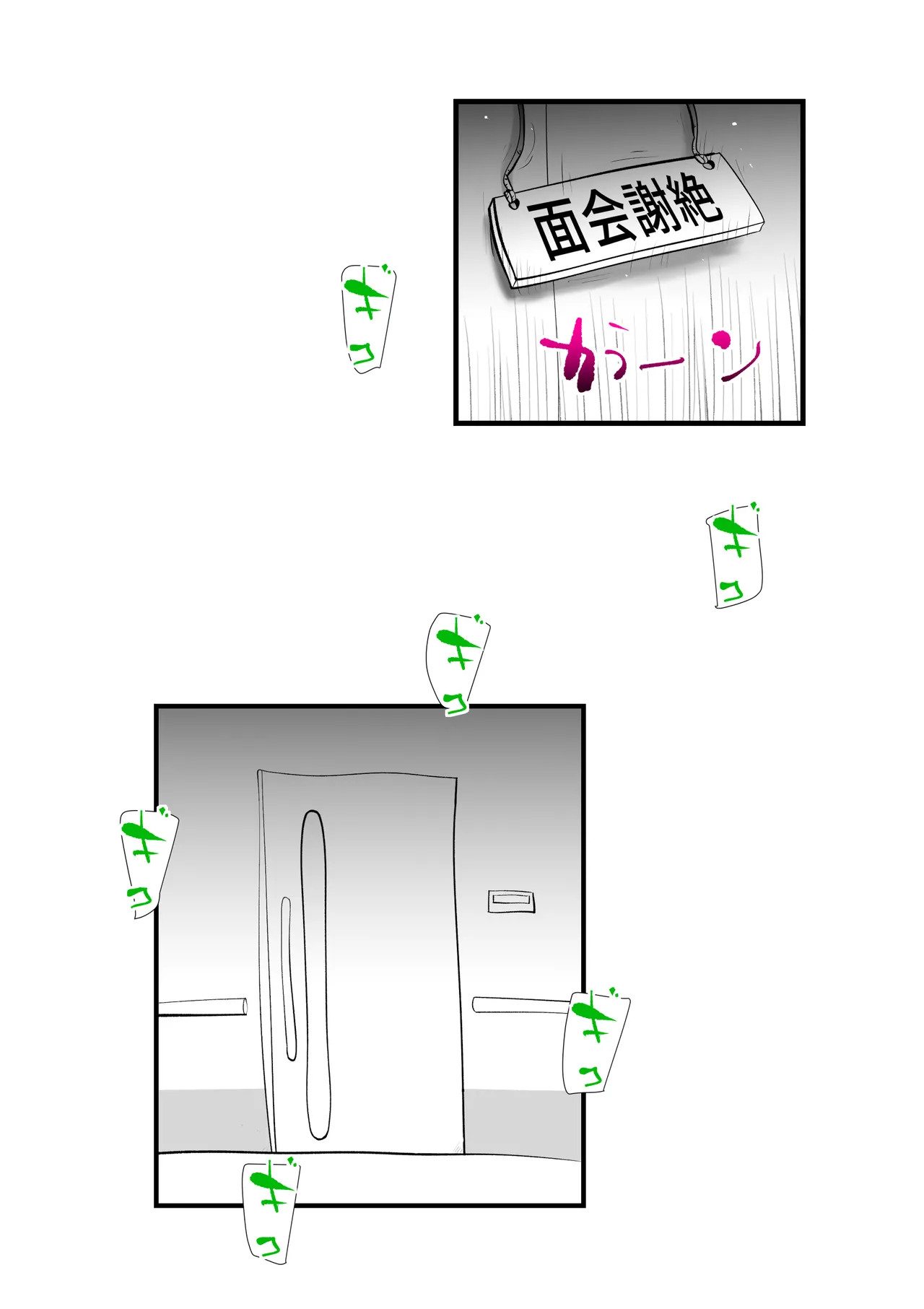 息子のリハビリ Page.27