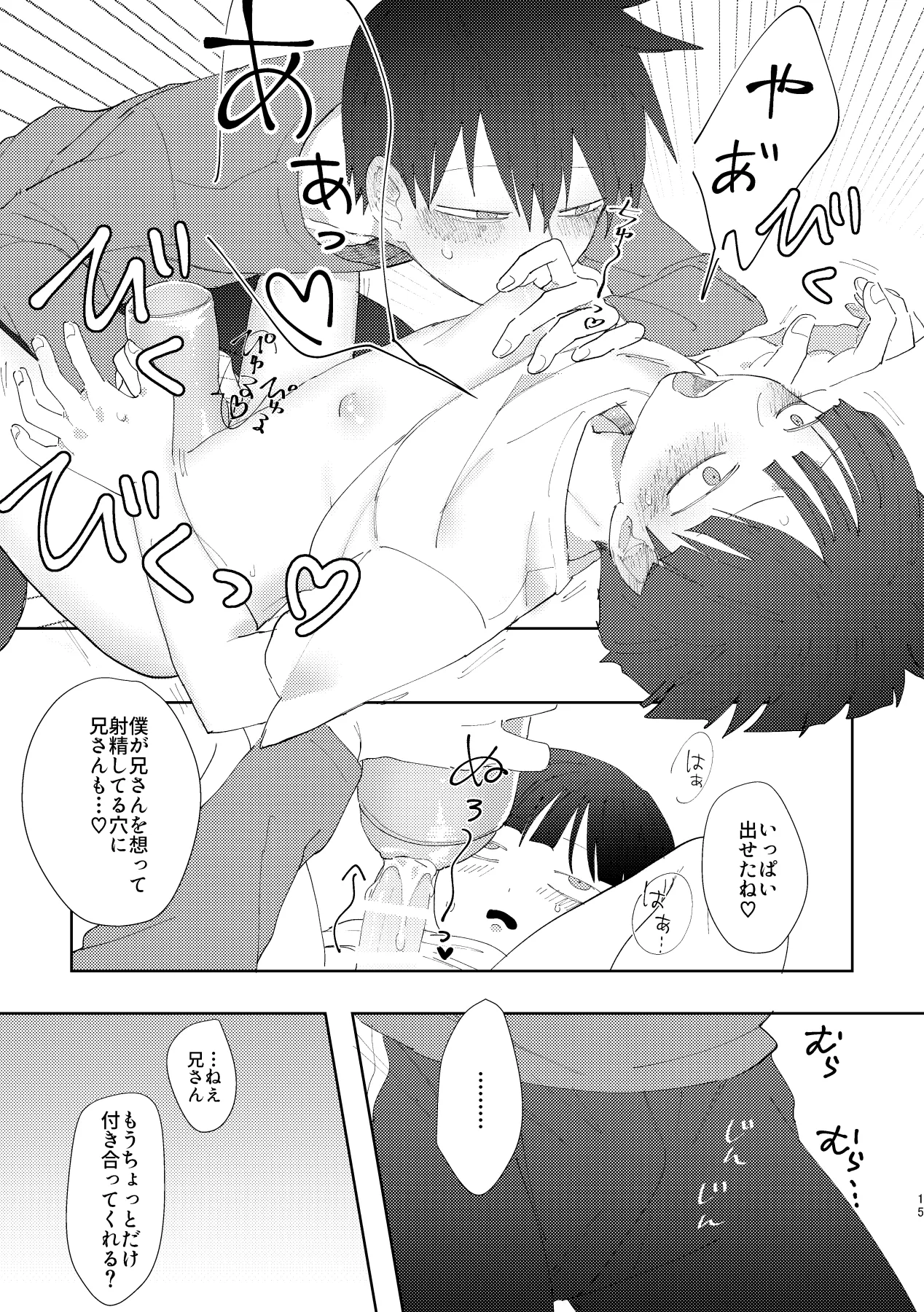 FALL(HOLE) IN YOU! Page.13