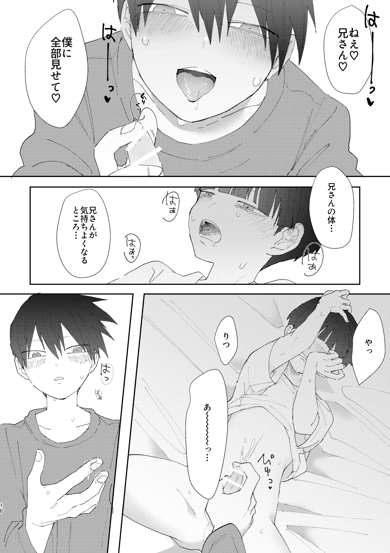 FALL(HOLE) IN YOU! Page.16